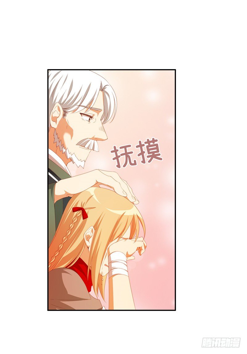 《剑灵》烟花玲第二季 - 约定 40 第15页