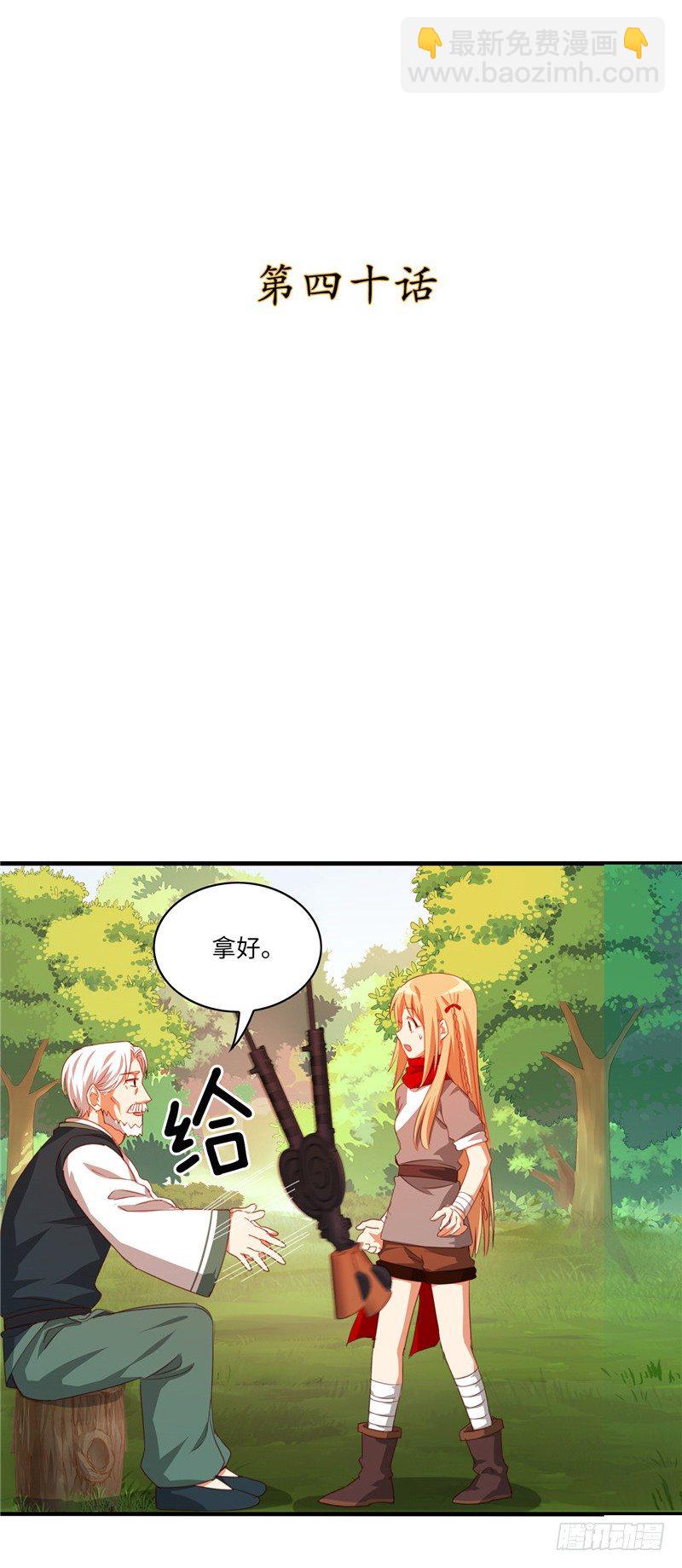《剑灵》烟花玲第二季 - 约定 40 第2页