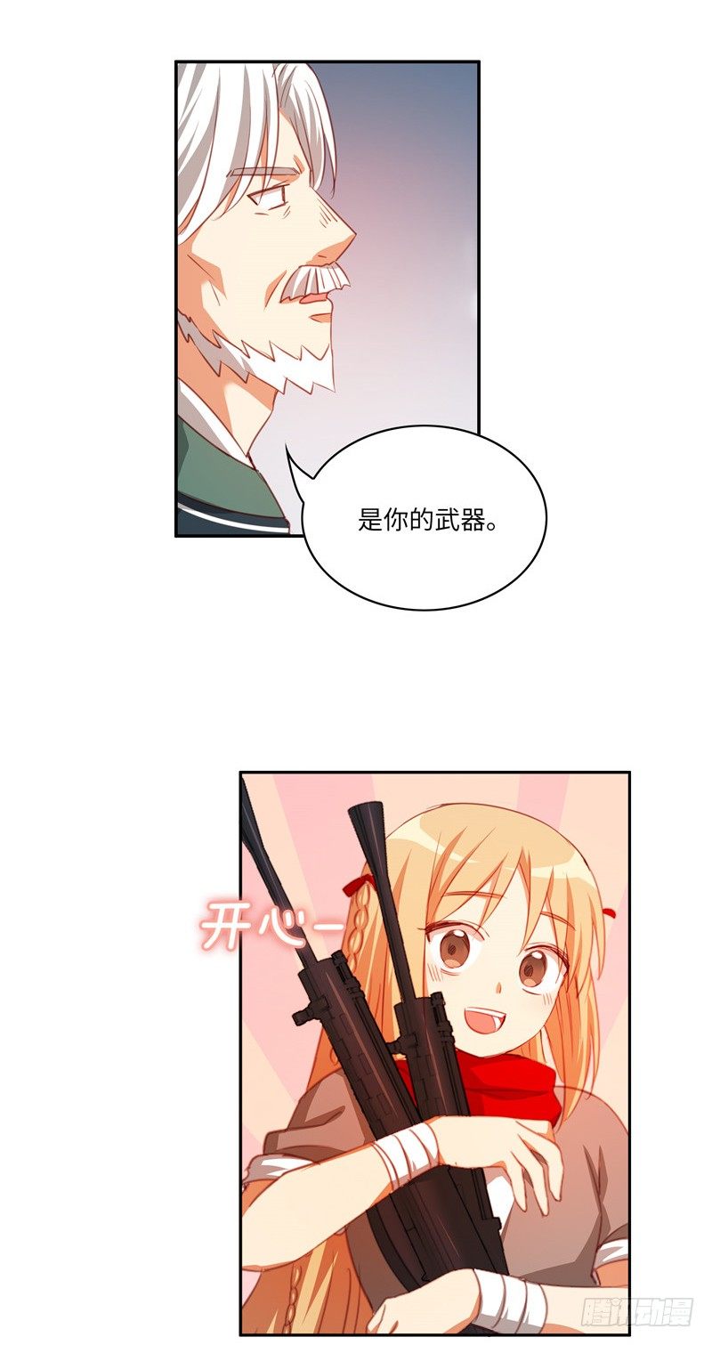 《剑灵》烟花玲第二季 - 约定 40 第4页