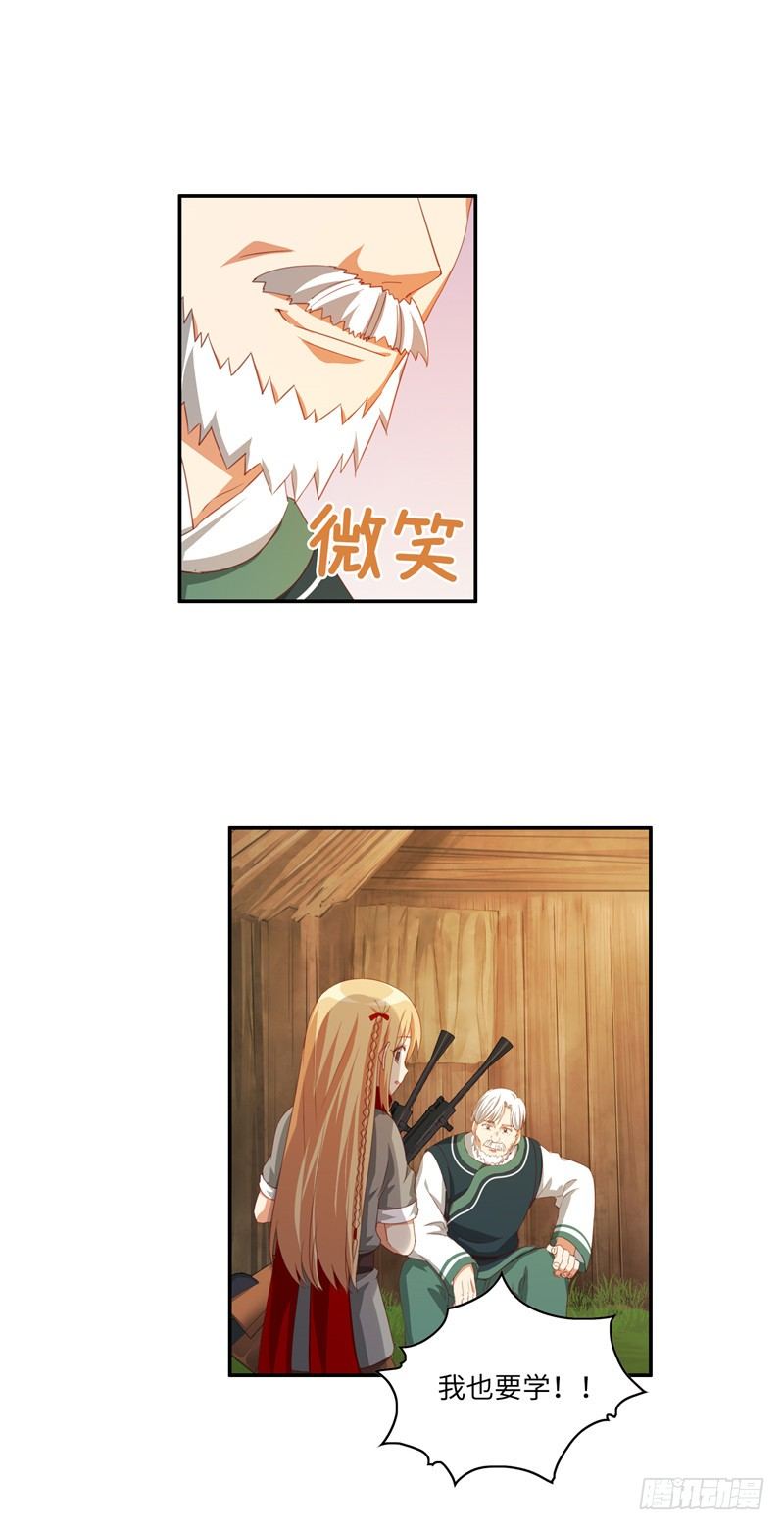 《剑灵》烟花玲第二季 - 约定 40 第5页