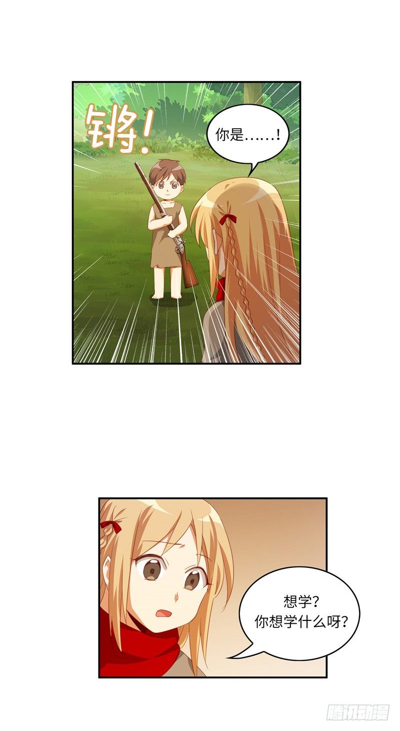 《剑灵》烟花玲第二季 - 约定 40 第6页