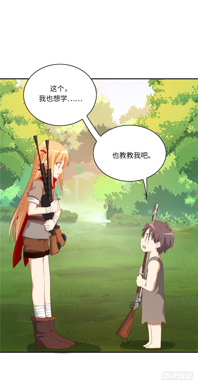 《剑灵》烟花玲第二季 - 约定 40 第7页