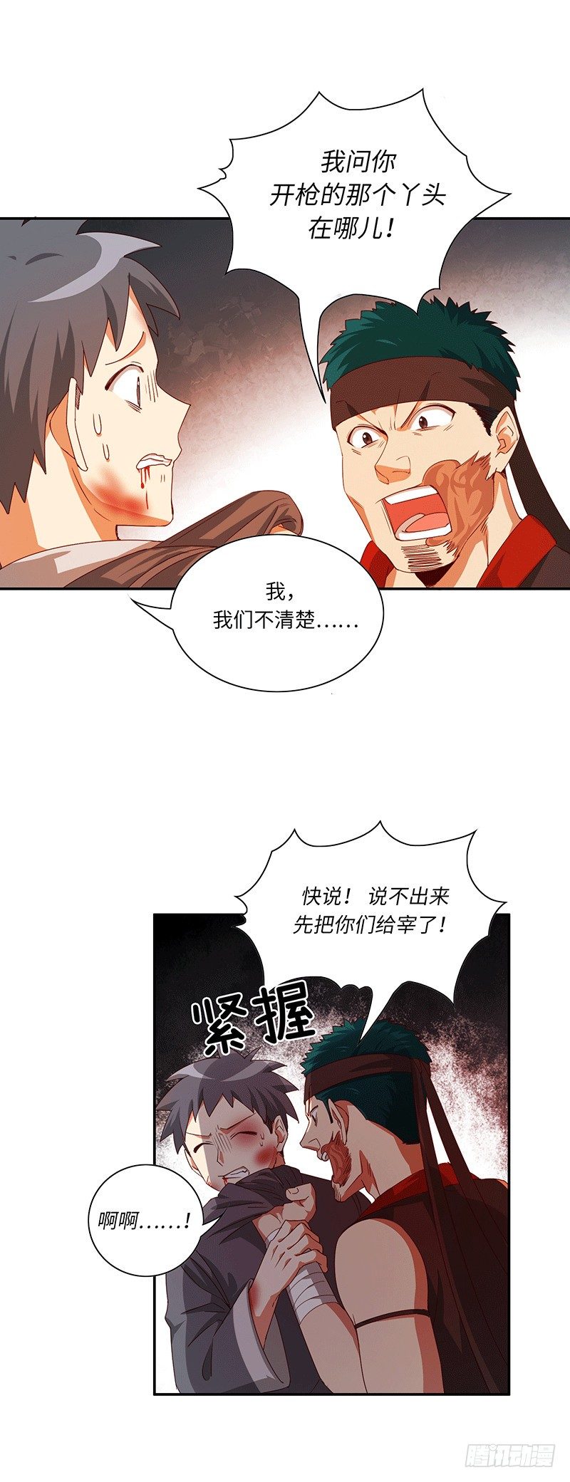 《剑灵》烟花玲第二季 - 约定 41 第12页