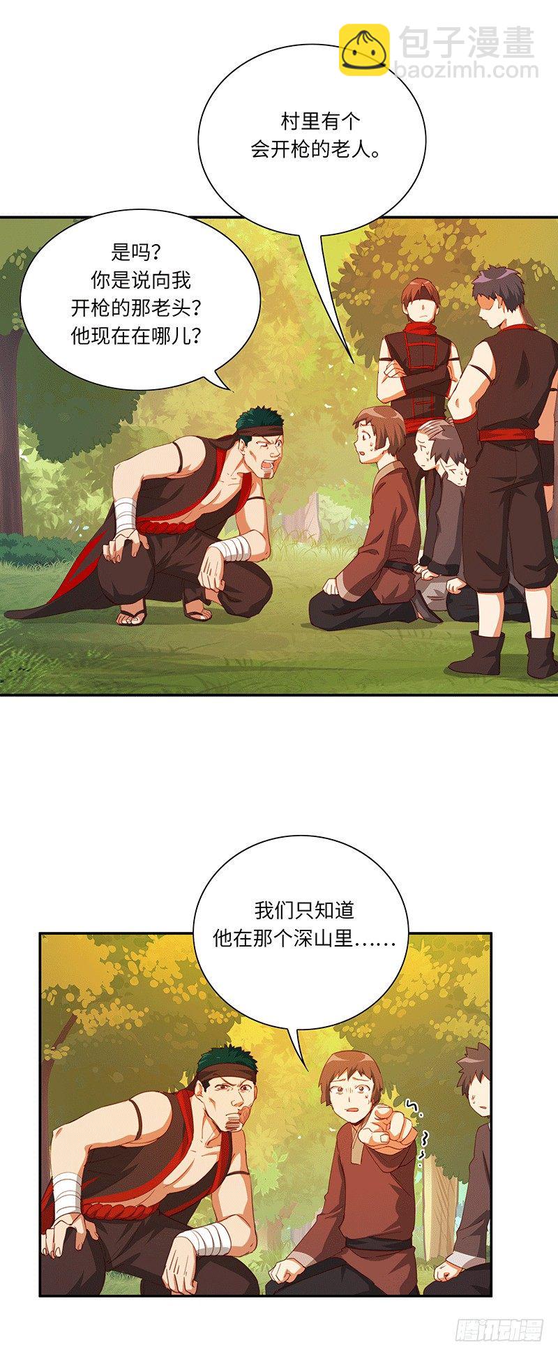 《剑灵》烟花玲第二季 - 约定 41 第14页