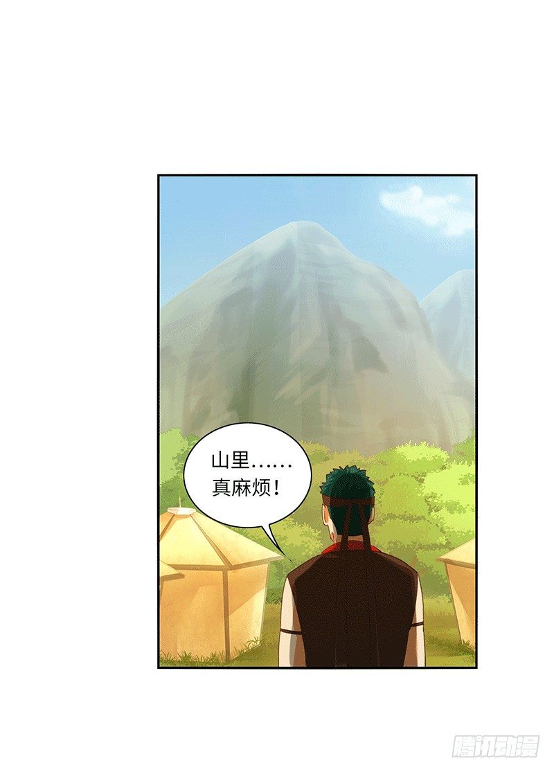 《剑灵》烟花玲第二季 - 约定 41 第15页