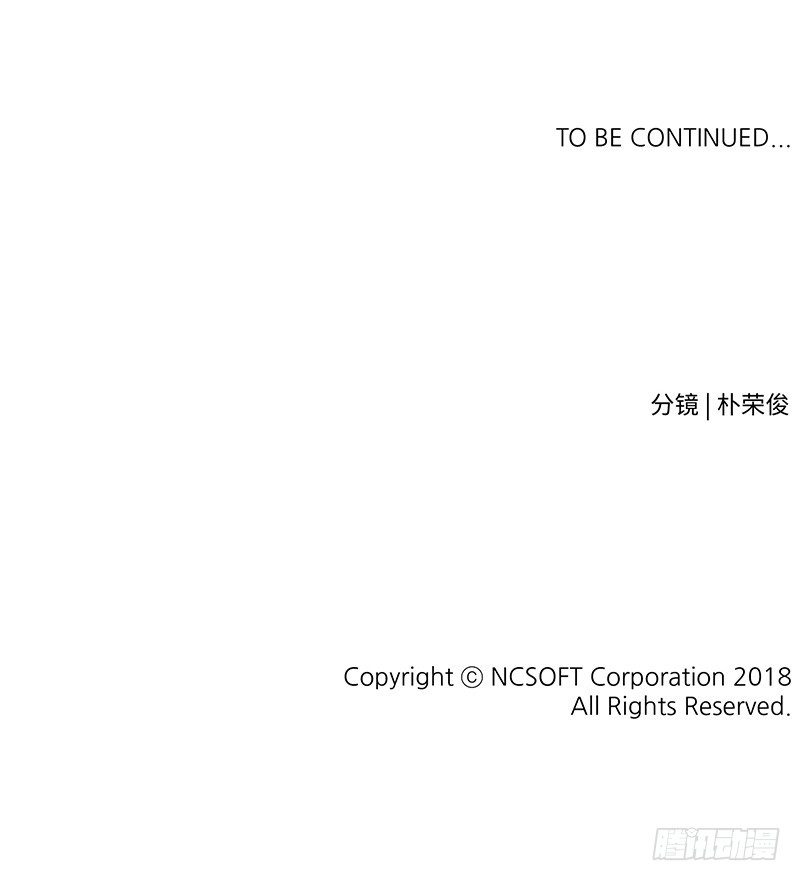 《剑灵》烟花玲第二季 - 约定 41 第16页