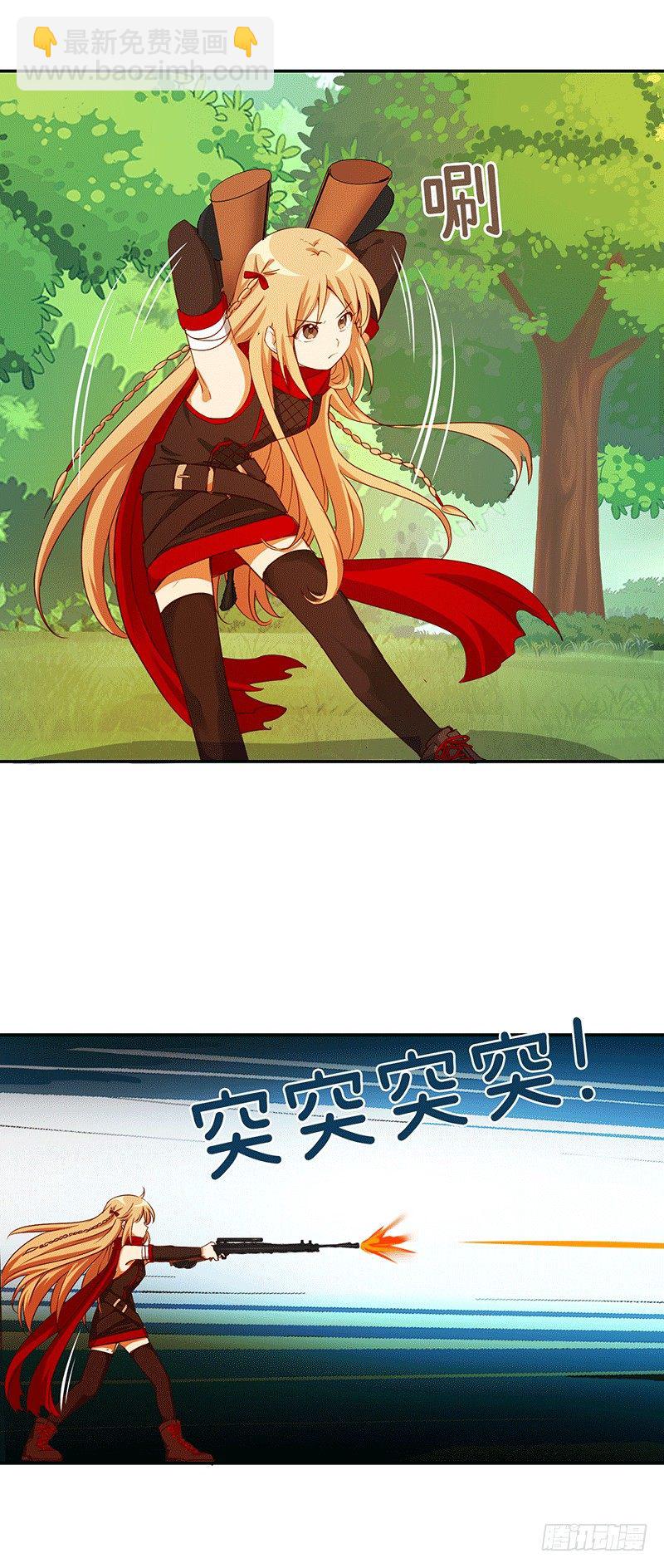 《剑灵》烟花玲第二季 - 约定 41 第5页