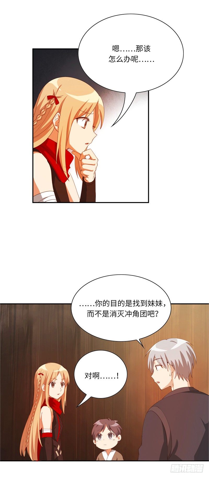 《剑灵》烟花玲第二季 - 约定 42 第10页