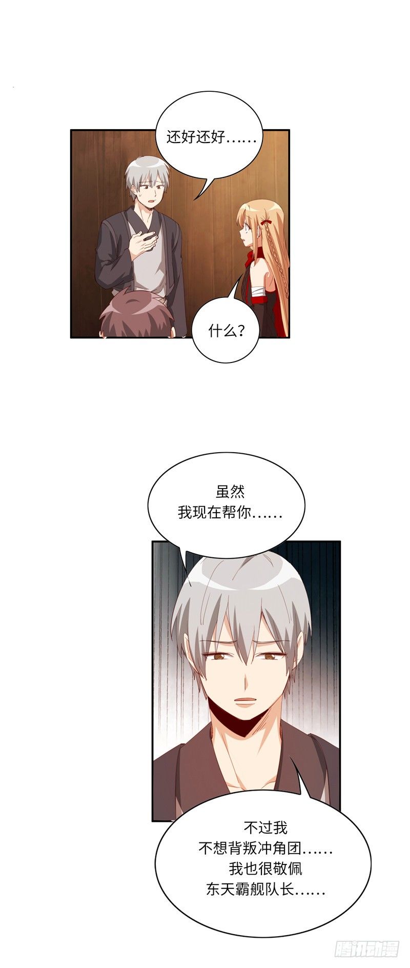 《剑灵》烟花玲第二季 - 约定 42 第11页