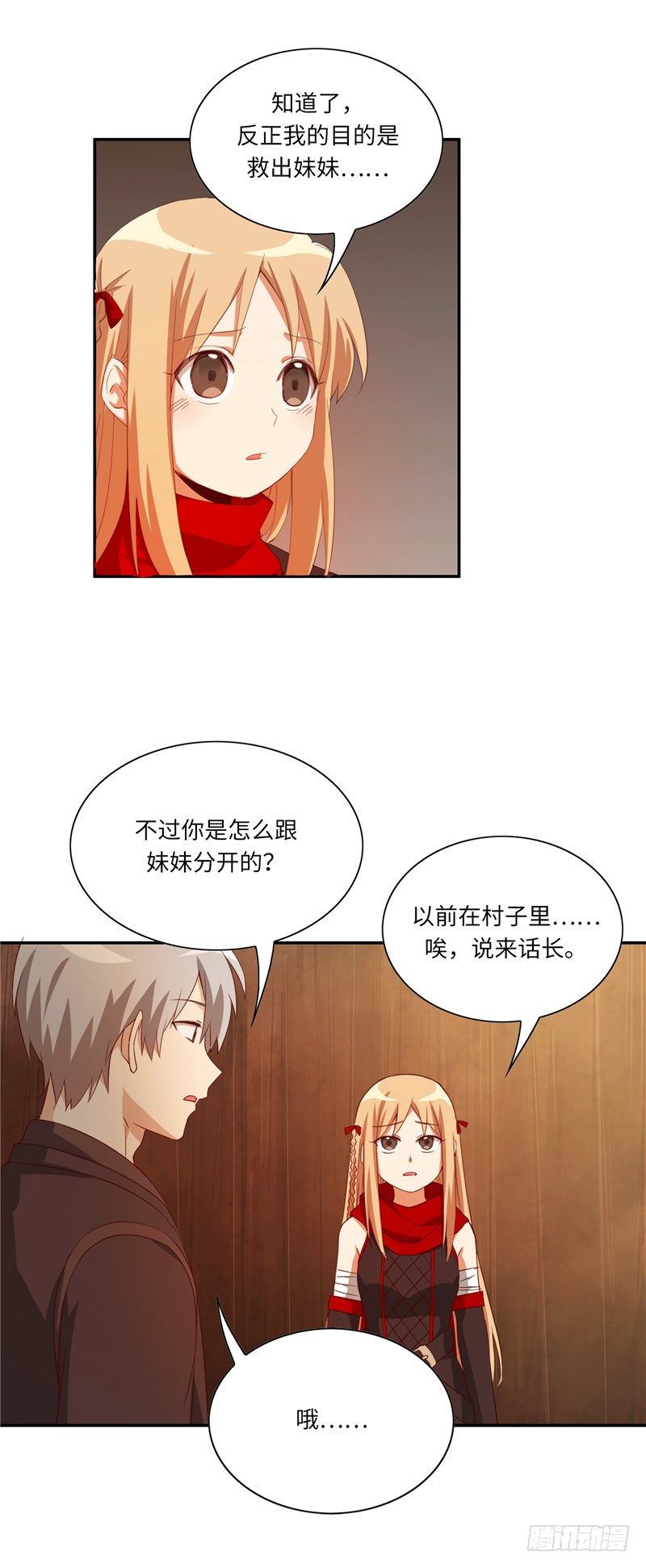 《剑灵》烟花玲第二季 - 约定 42 第12页