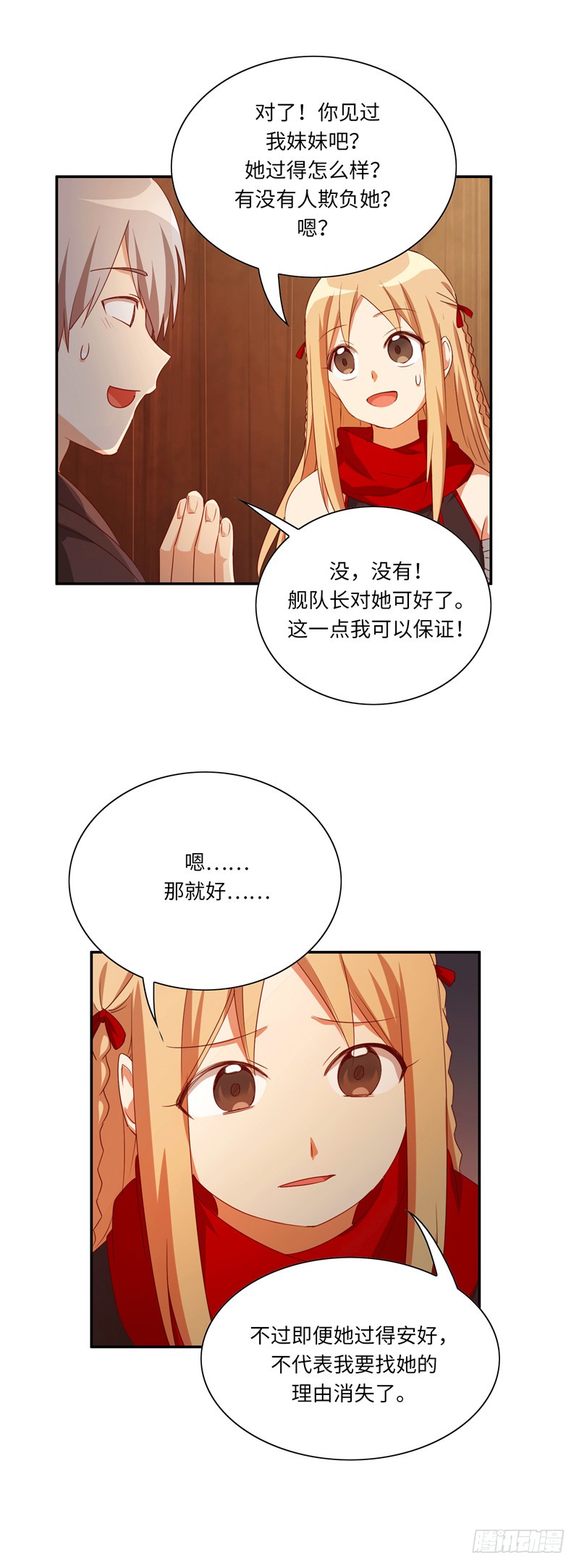 《剑灵》烟花玲第二季 - 约定 42 第13页