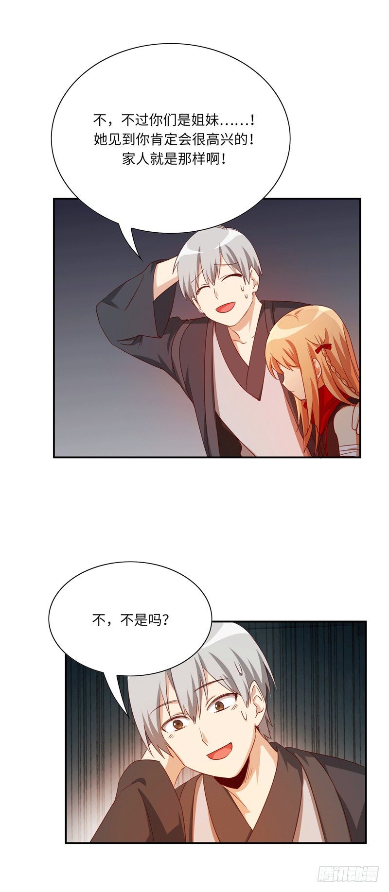 《剑灵》烟花玲第二季 - 约定 42 第15页
