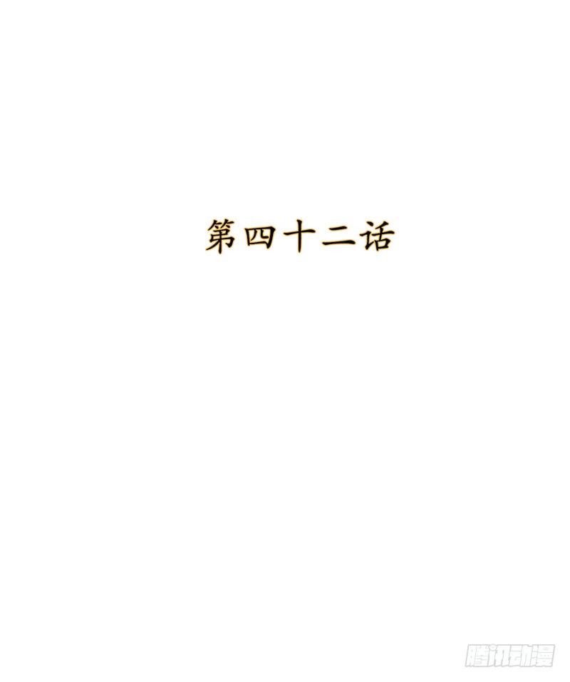 《剑灵》烟花玲第二季 - 约定 42 第2页