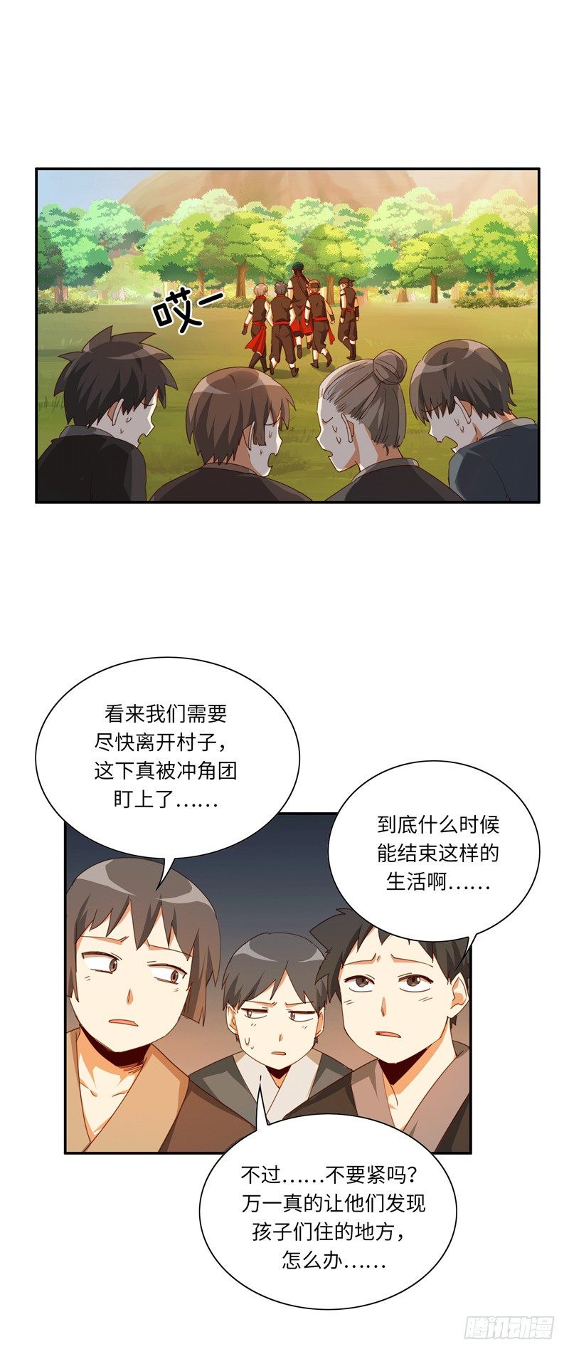《剑灵》烟花玲第二季 - 约定 42 第4页
