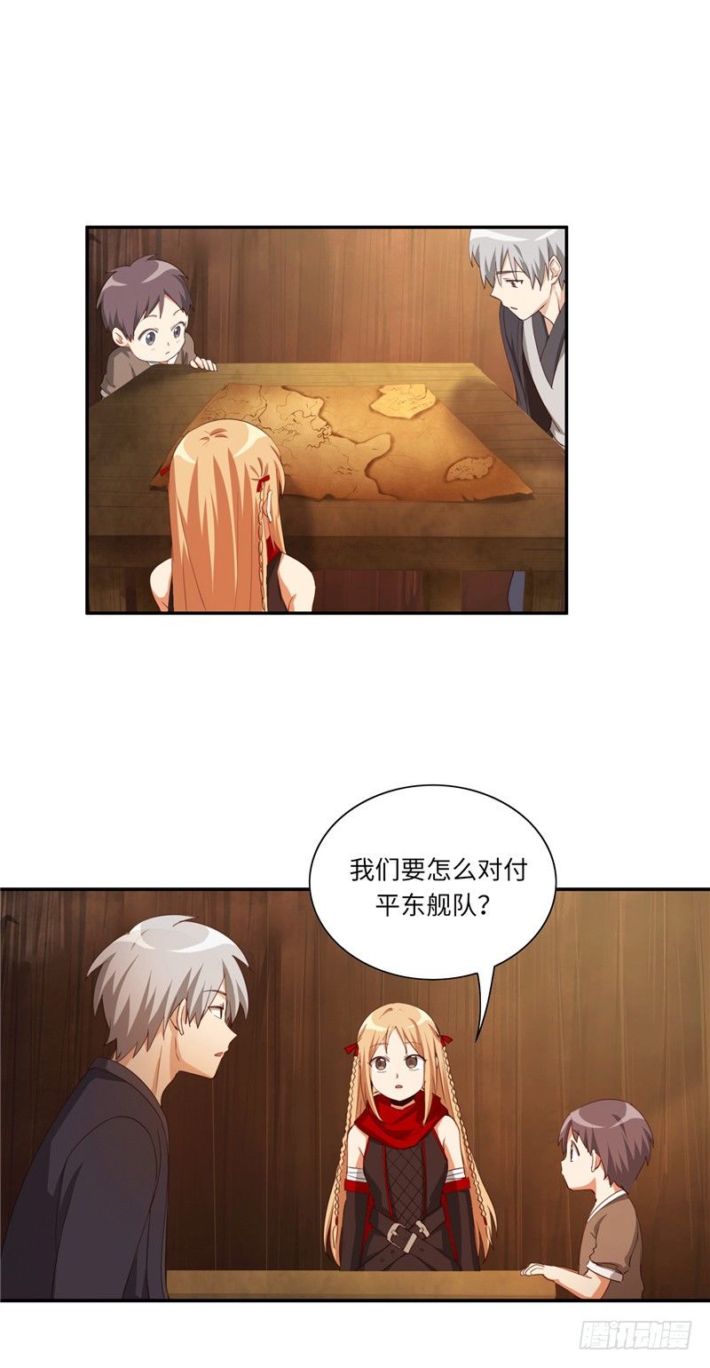 《剑灵》烟花玲第二季 - 约定 42 第8页