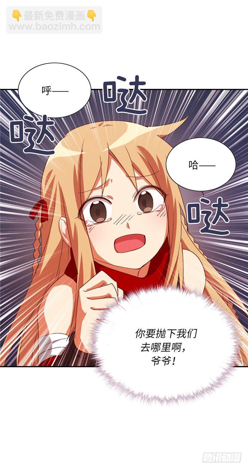 《剑灵》烟花玲第二季 - 约定 43 第10页