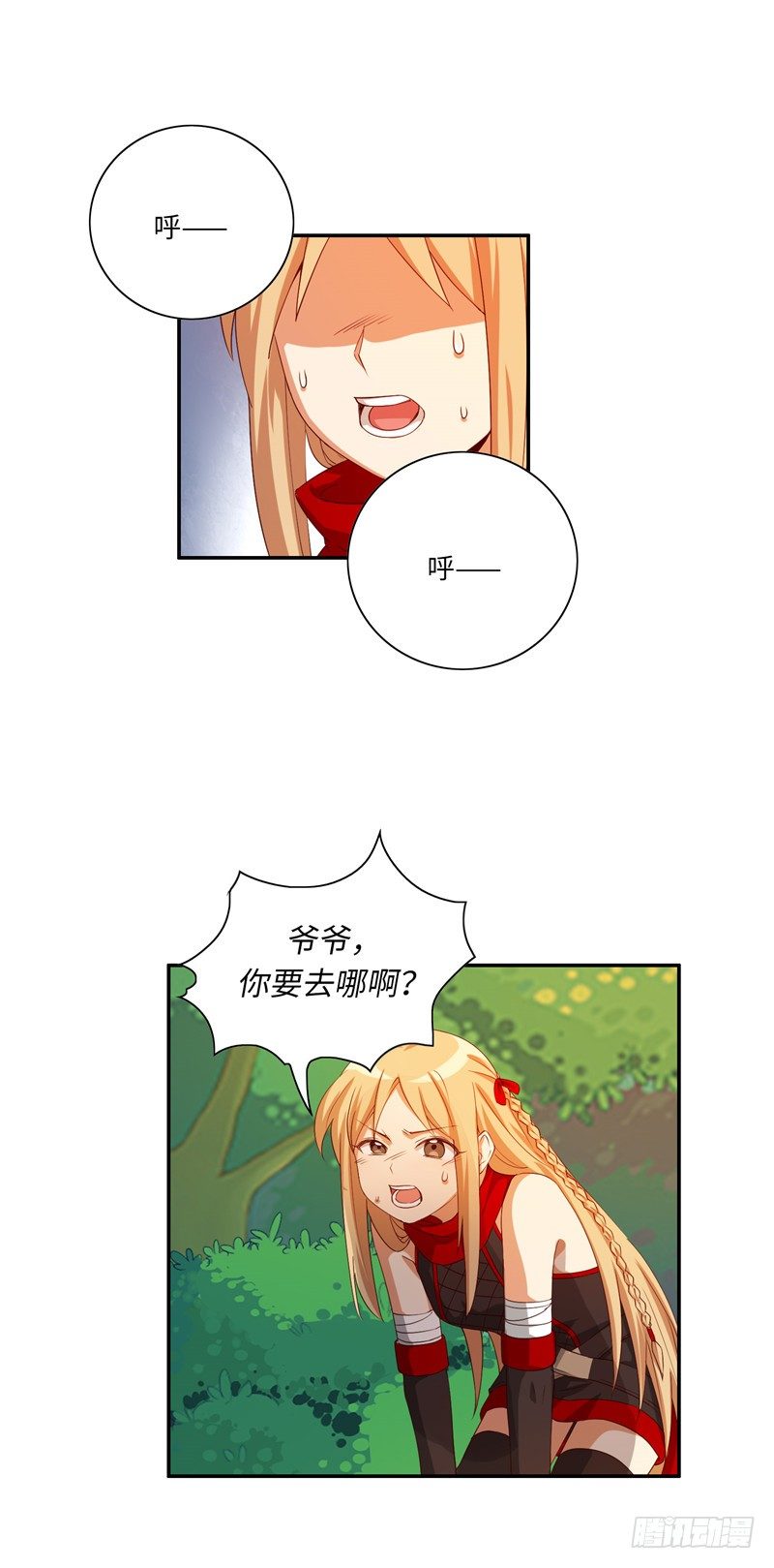 《剑灵》烟花玲第二季 - 约定 43 第11页