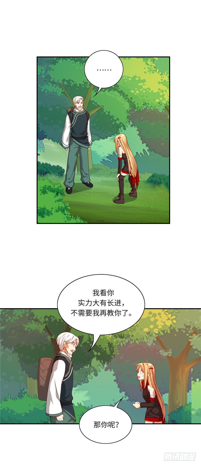 《剑灵》烟花玲第二季 - 约定 43 第12页