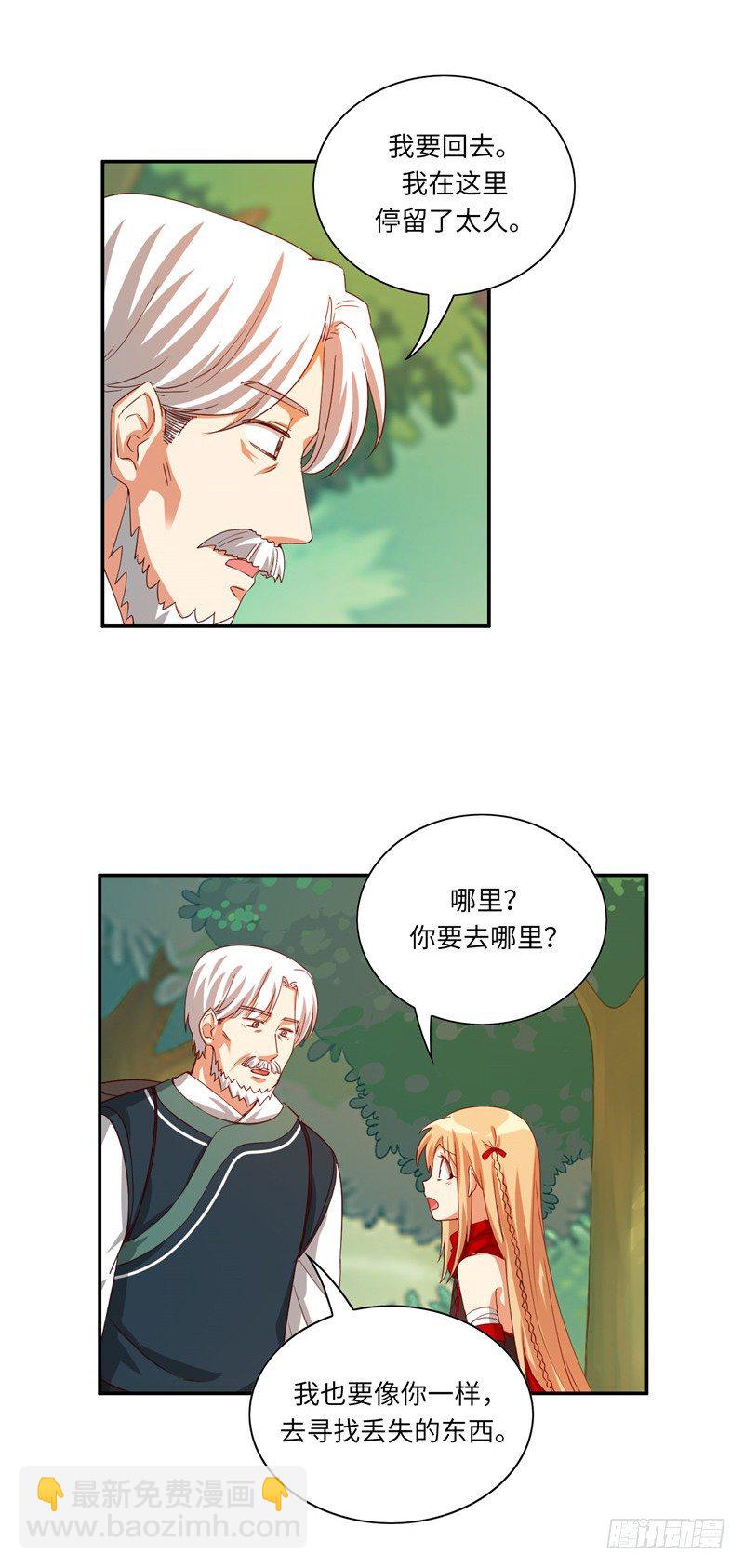 《剑灵》烟花玲第二季 - 约定 43 第13页