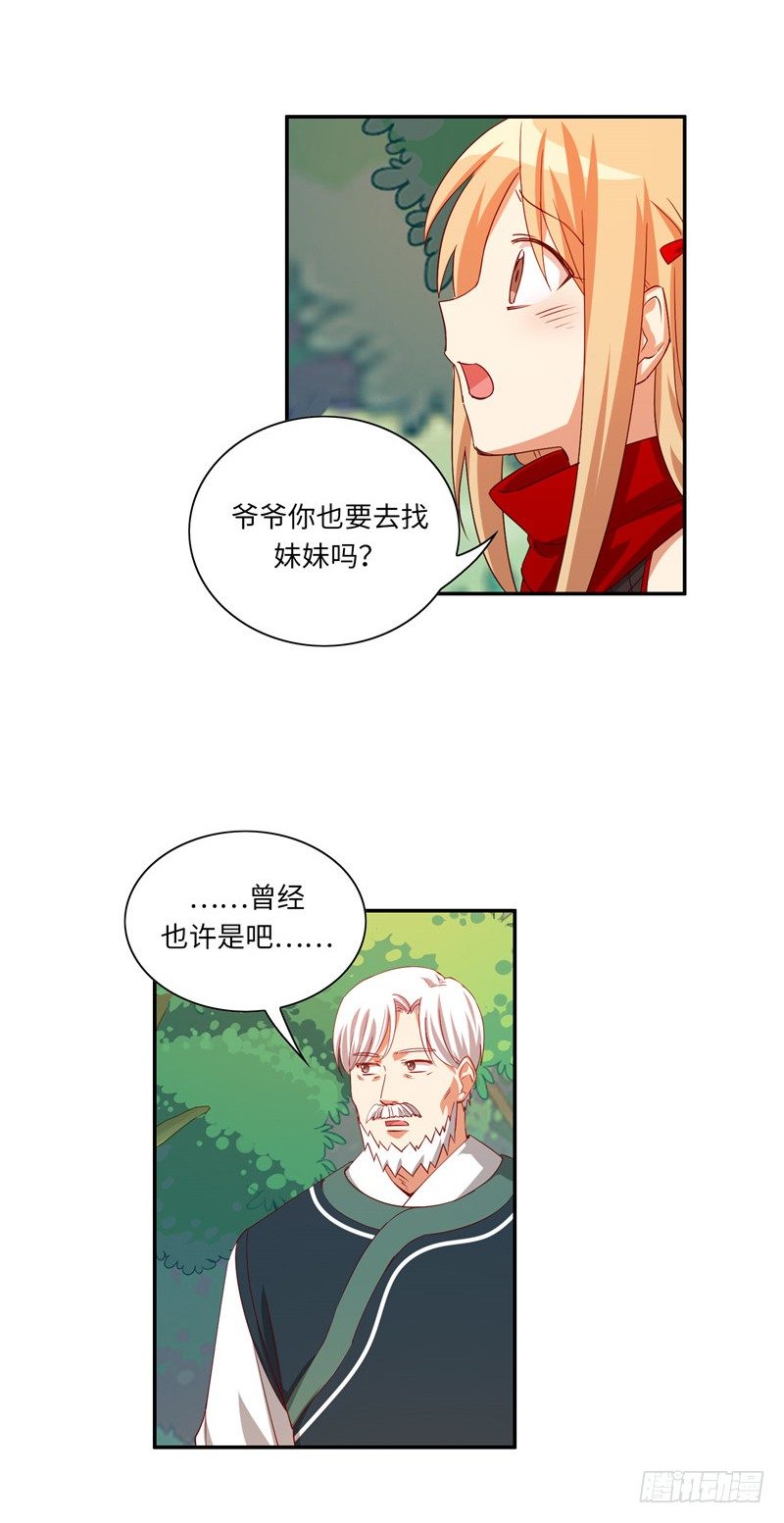 《剑灵》烟花玲第二季 - 约定 43 第14页