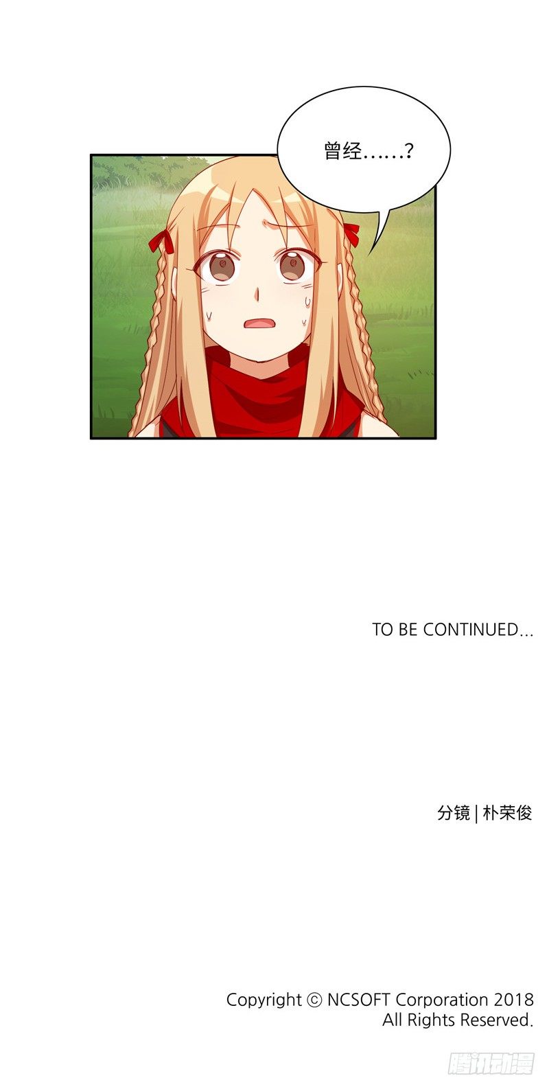 《剑灵》烟花玲第二季 - 约定 43 第15页
