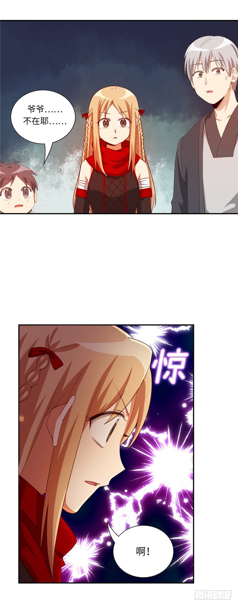 《剑灵》烟花玲第二季 - 约定 43 第4页