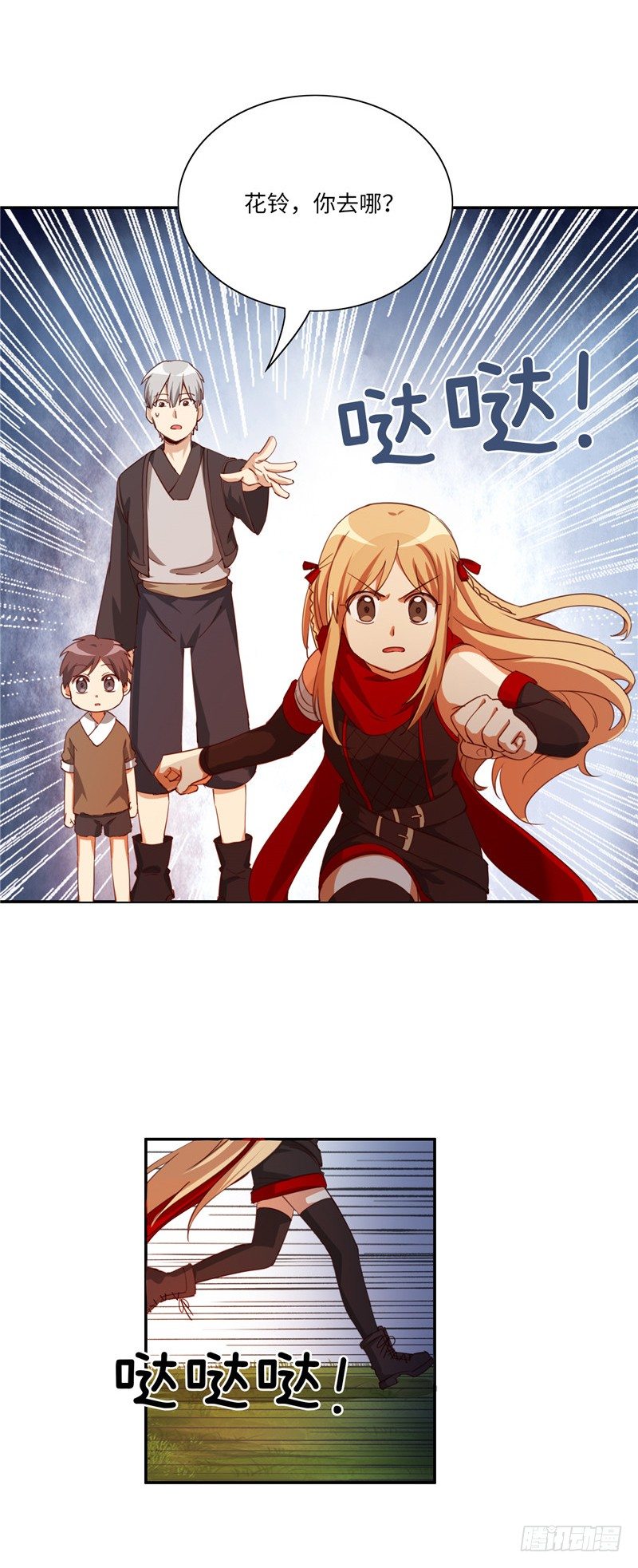 《剑灵》烟花玲第二季 - 约定 43 第5页