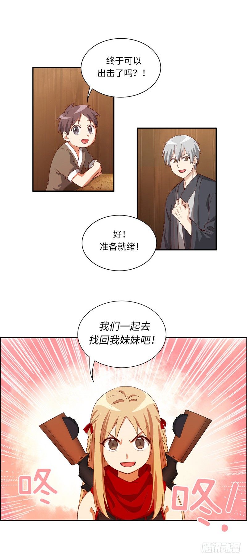 《剑灵》烟花玲第二季 - 约定 44 第10页