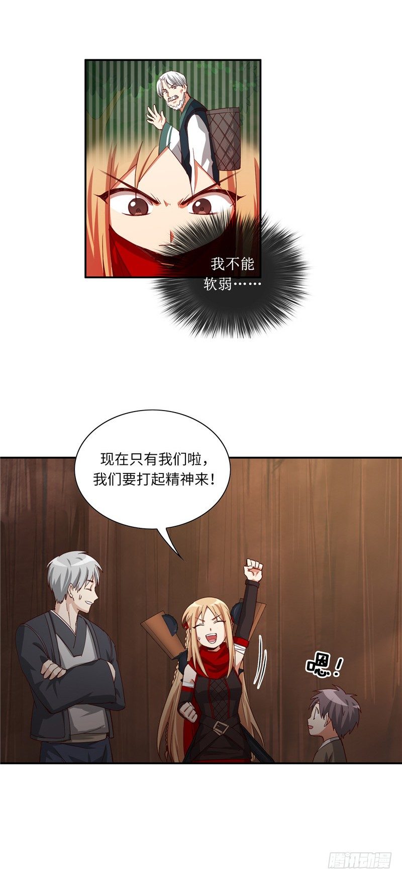 《剑灵》烟花玲第二季 - 约定 44 第12页