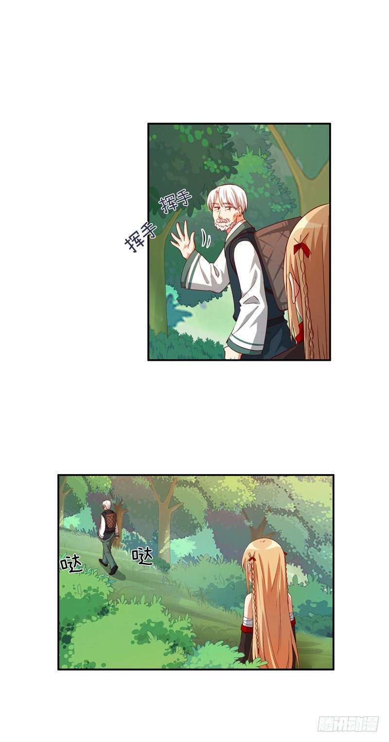 《剑灵》烟花玲第二季 - 约定 44 第3页