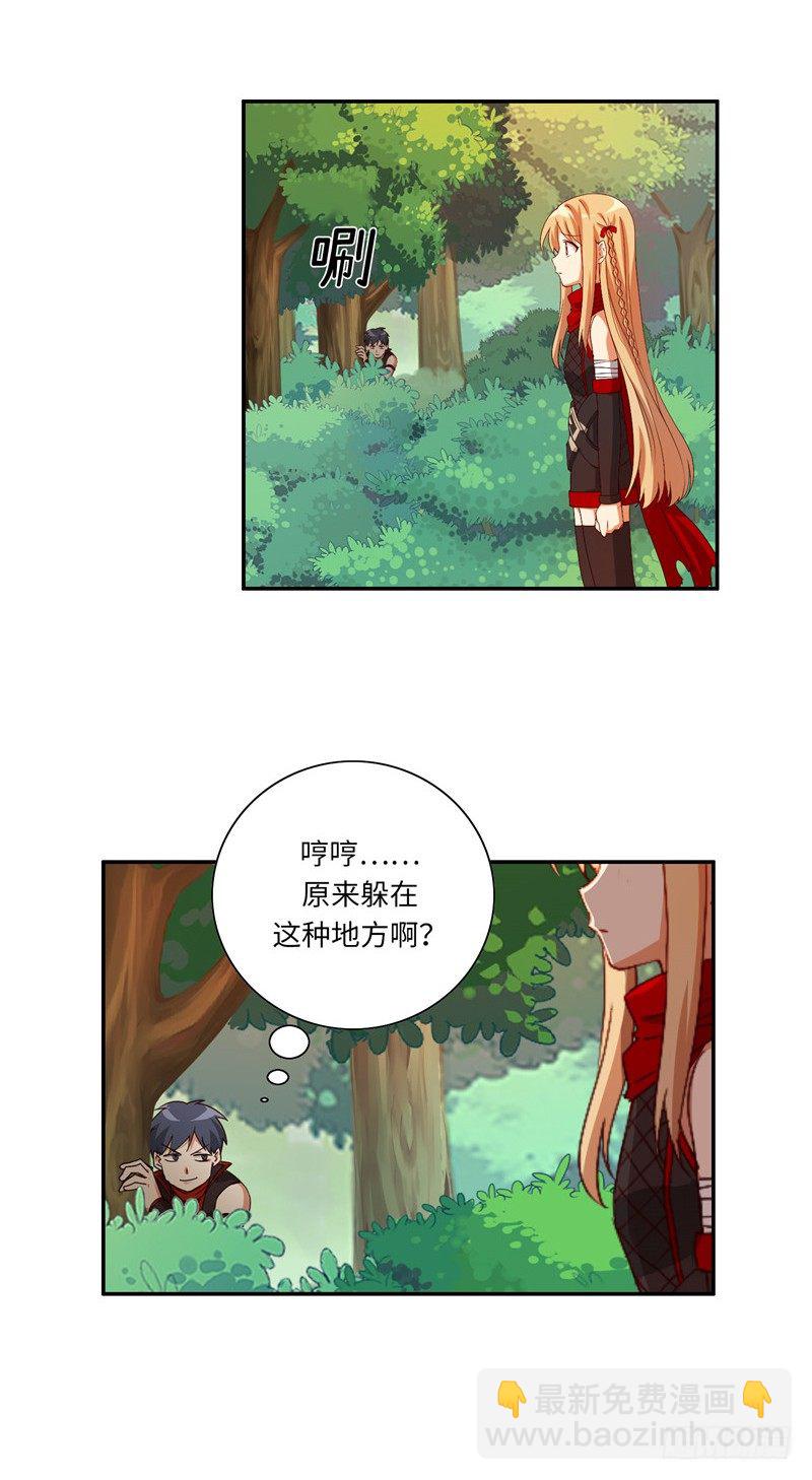 《剑灵》烟花玲第二季 - 约定 44 第4页