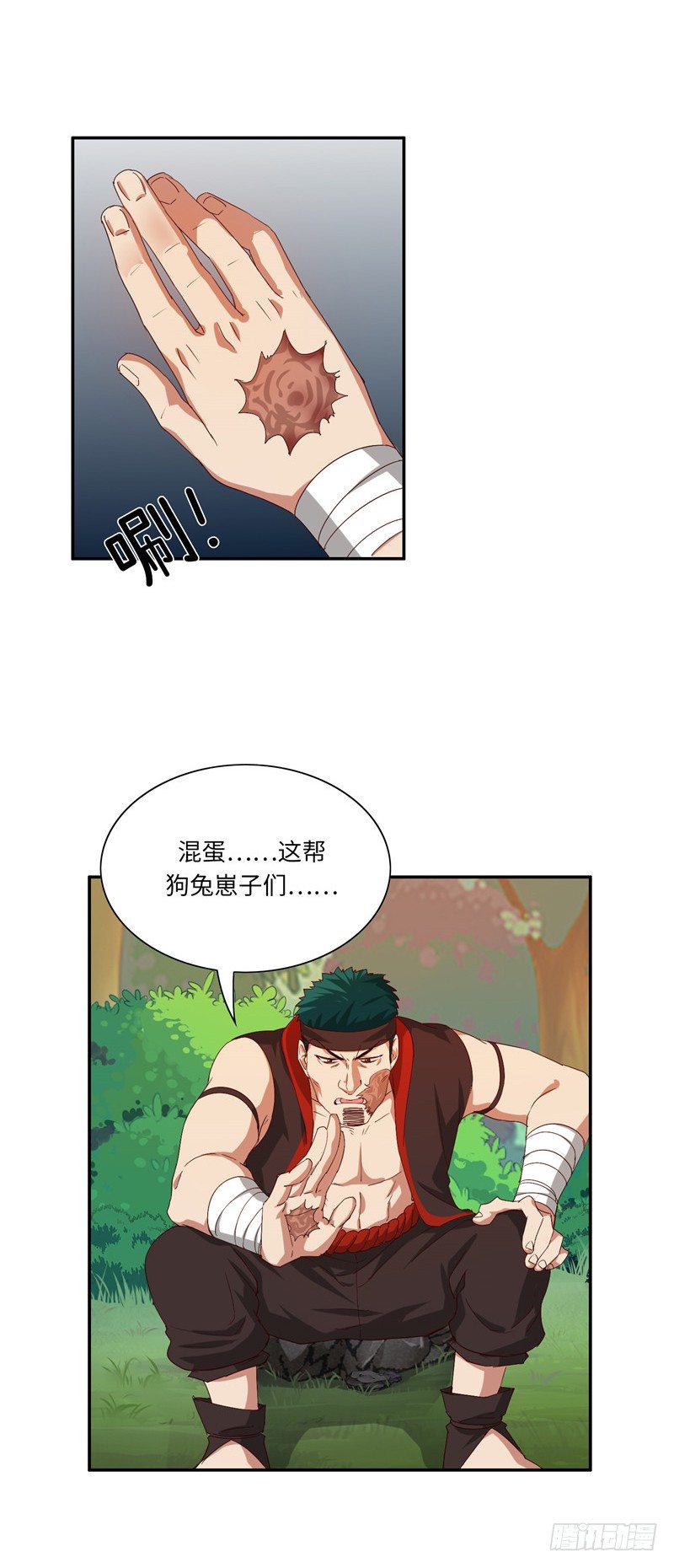 《剑灵》烟花玲第二季 - 约定 44 第5页