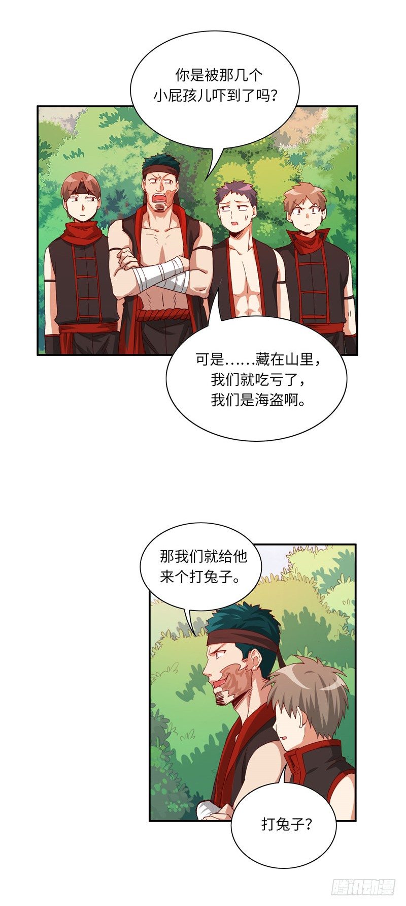 《剑灵》烟花玲第二季 - 约定 44 第8页