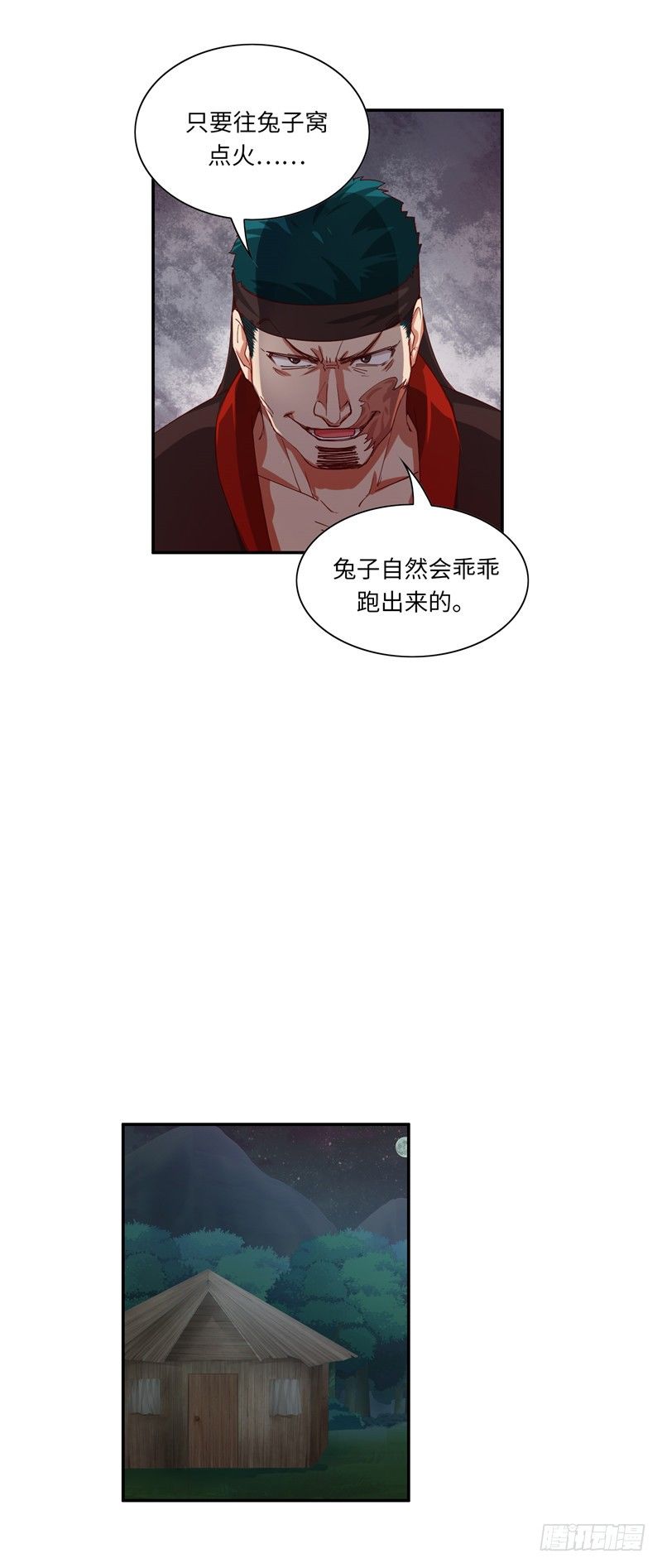 《剑灵》烟花玲第二季 - 约定 44 第9页