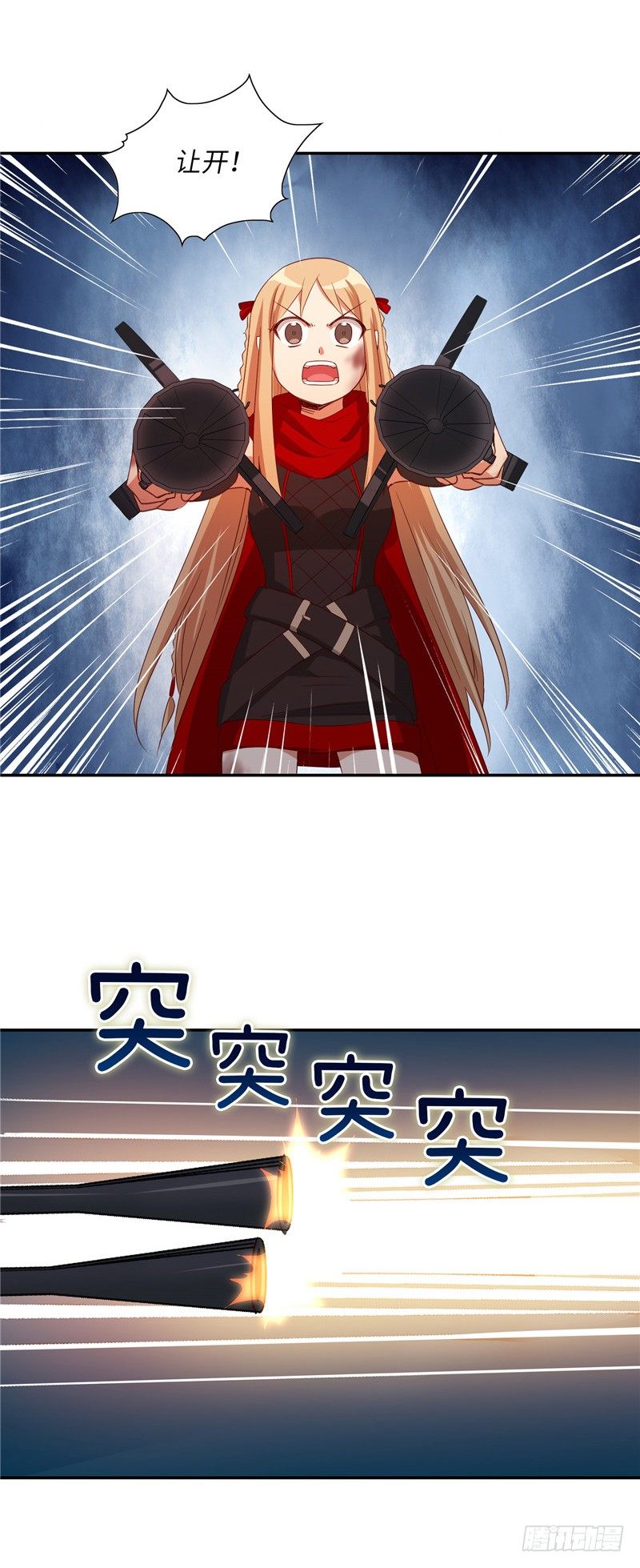 《剑灵》烟花玲第二季 - 约定 45 第10页