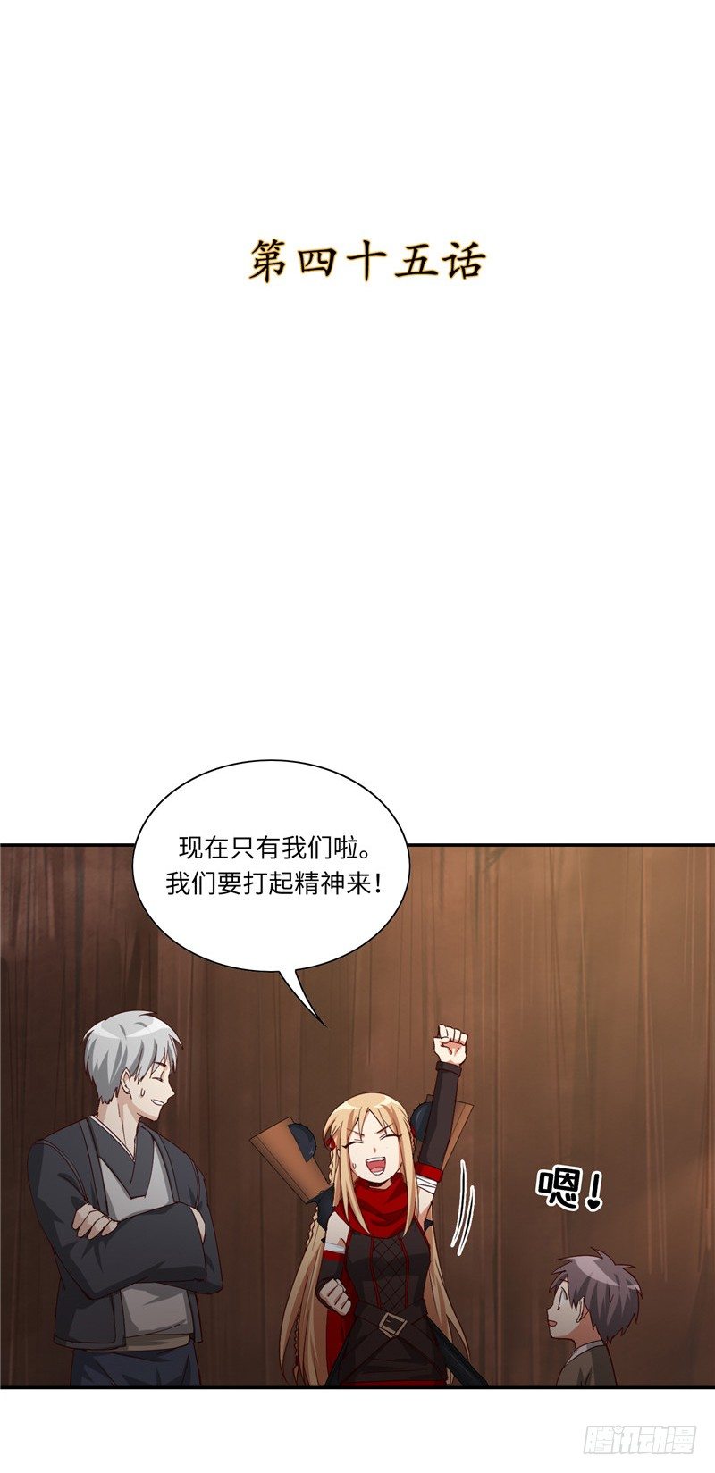 《剑灵》烟花玲第二季 - 约定 45 第2页