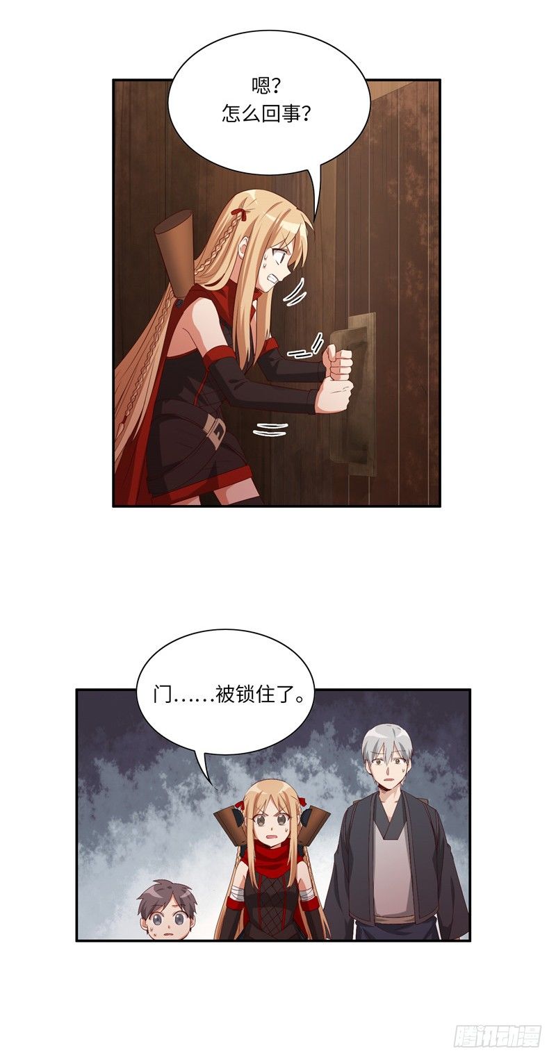 《剑灵》烟花玲第二季 - 约定 45 第4页