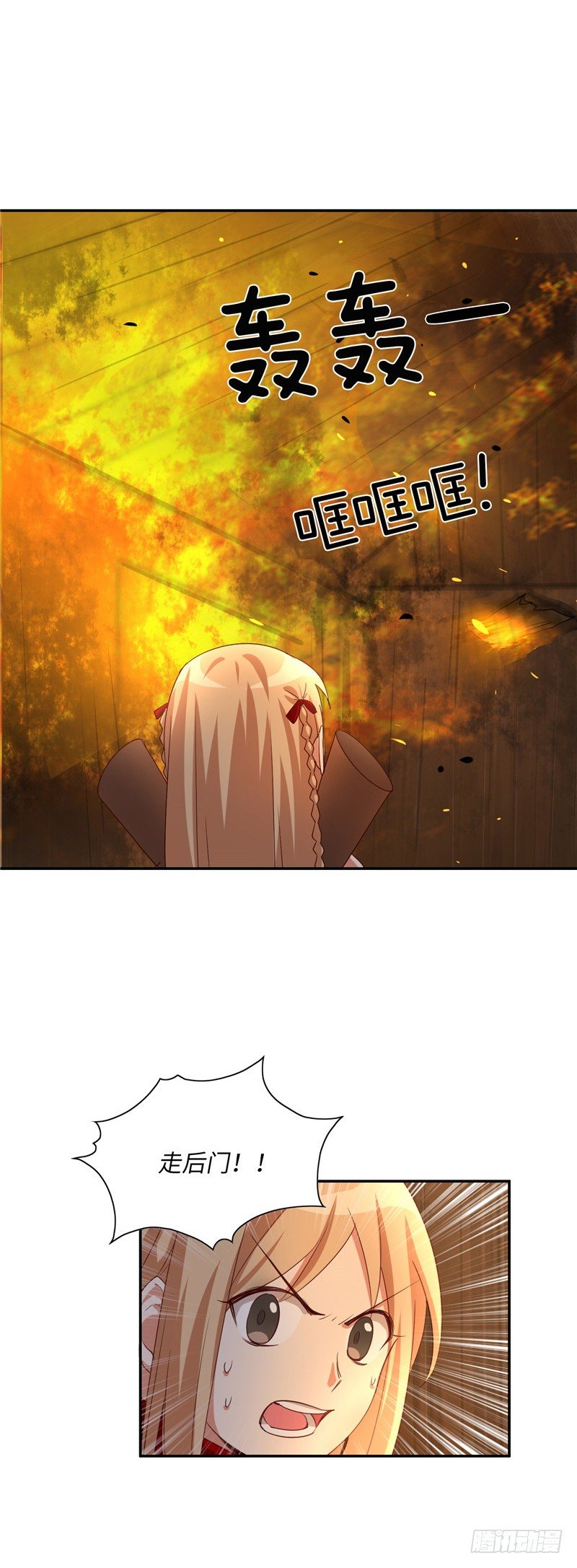 《剑灵》烟花玲第二季 - 约定 45 第8页