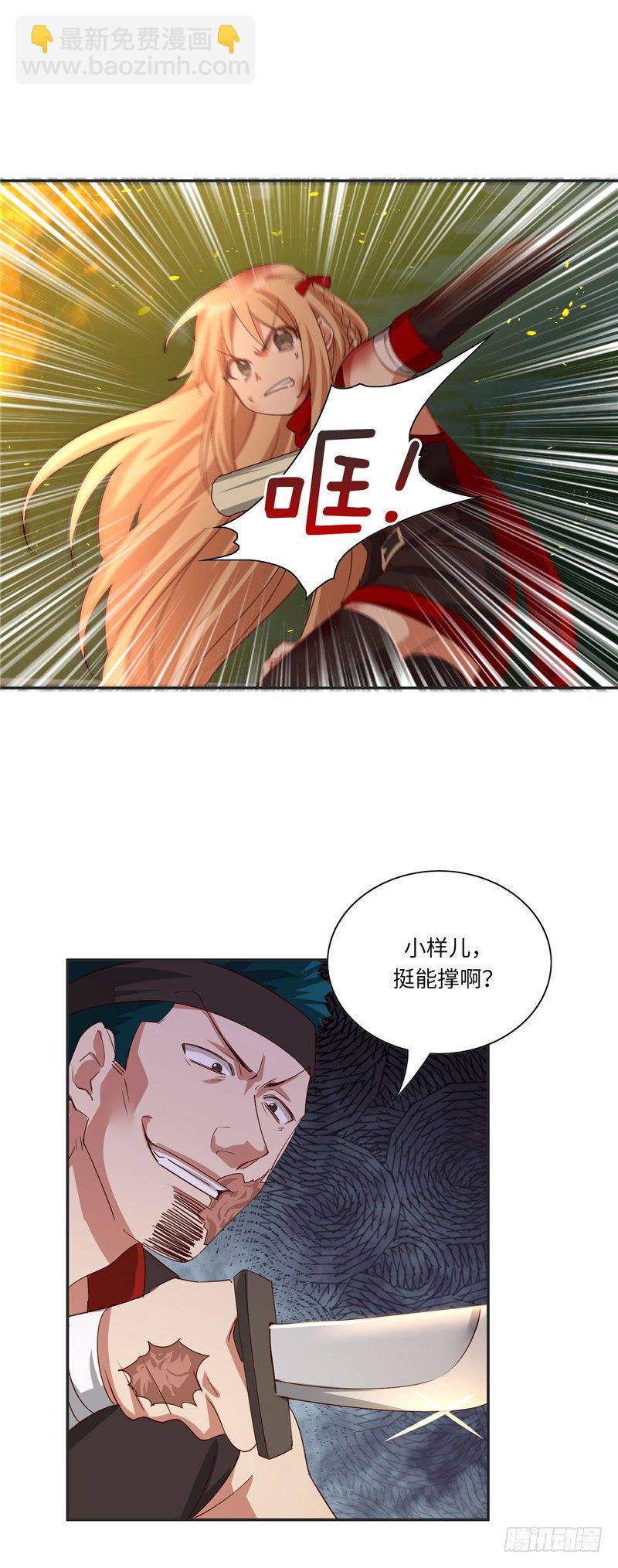 《剑灵》烟花玲第二季 - 约定 47 第10页