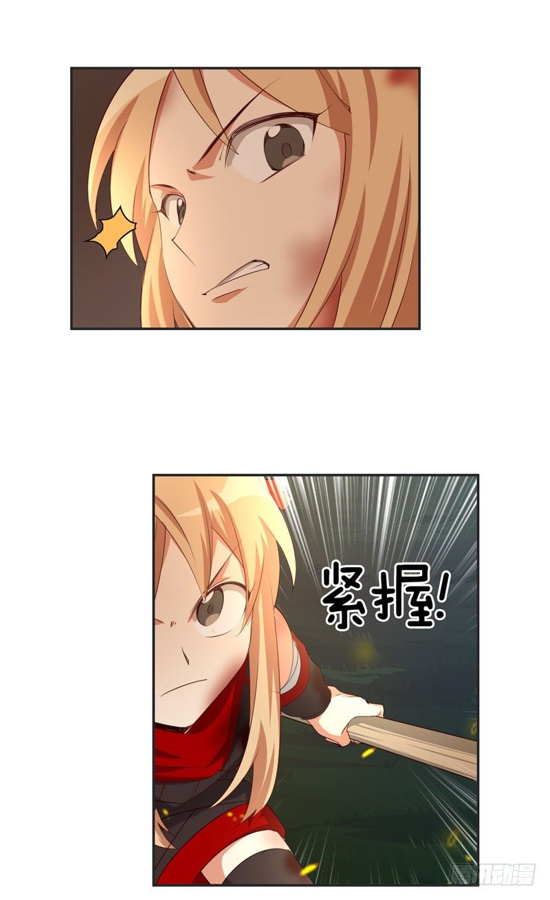 《剑灵》烟花玲第二季 - 约定 47 第5页