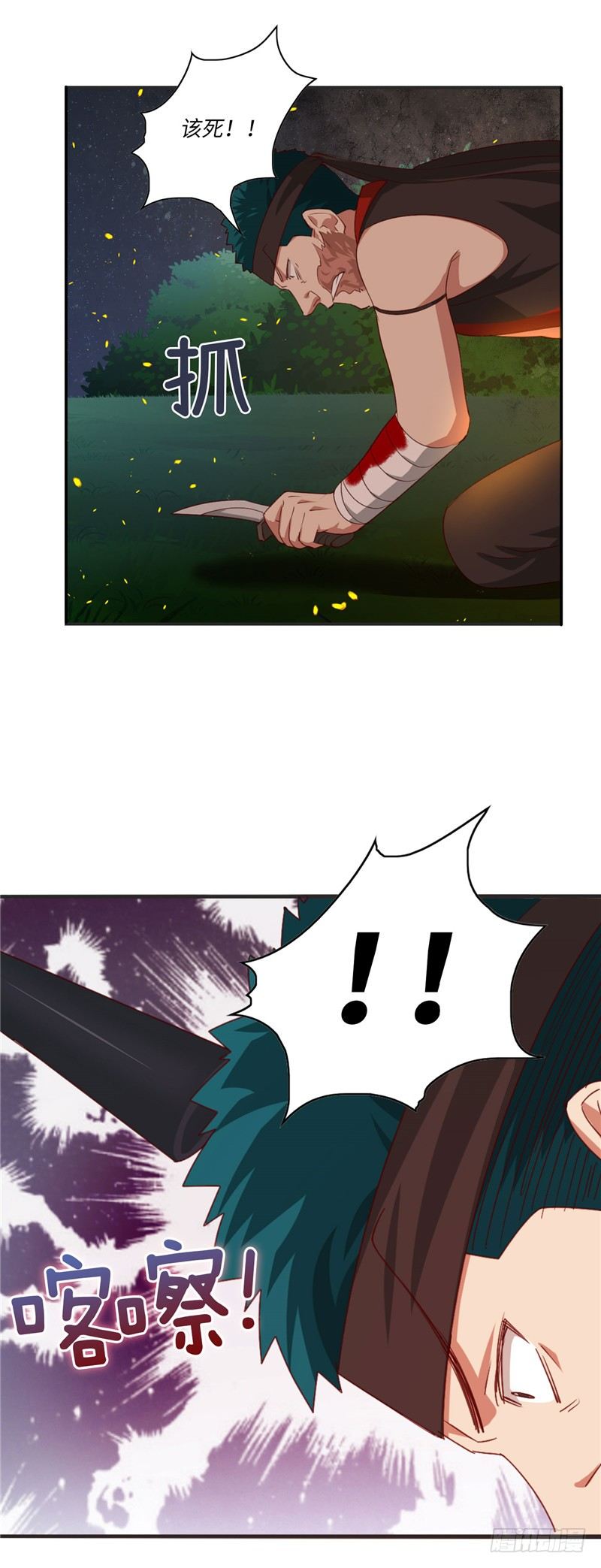 《剑灵》烟花玲第二季 - 约定 48 第11页