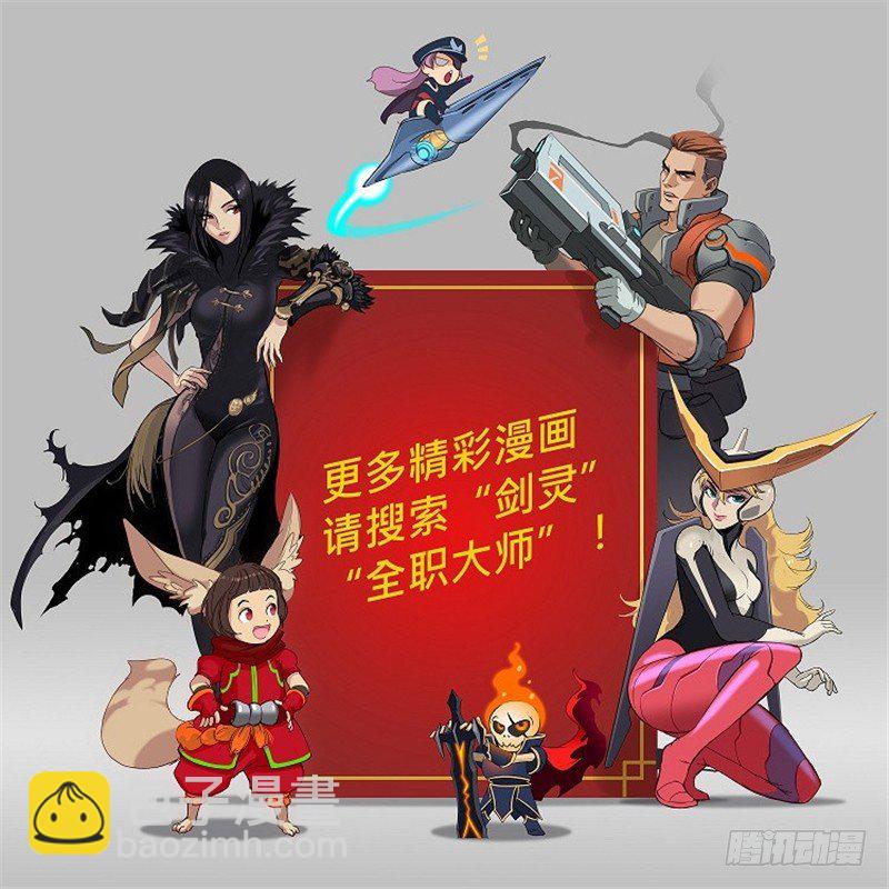 《剑灵》烟花玲第二季 - 约定 48 第15页