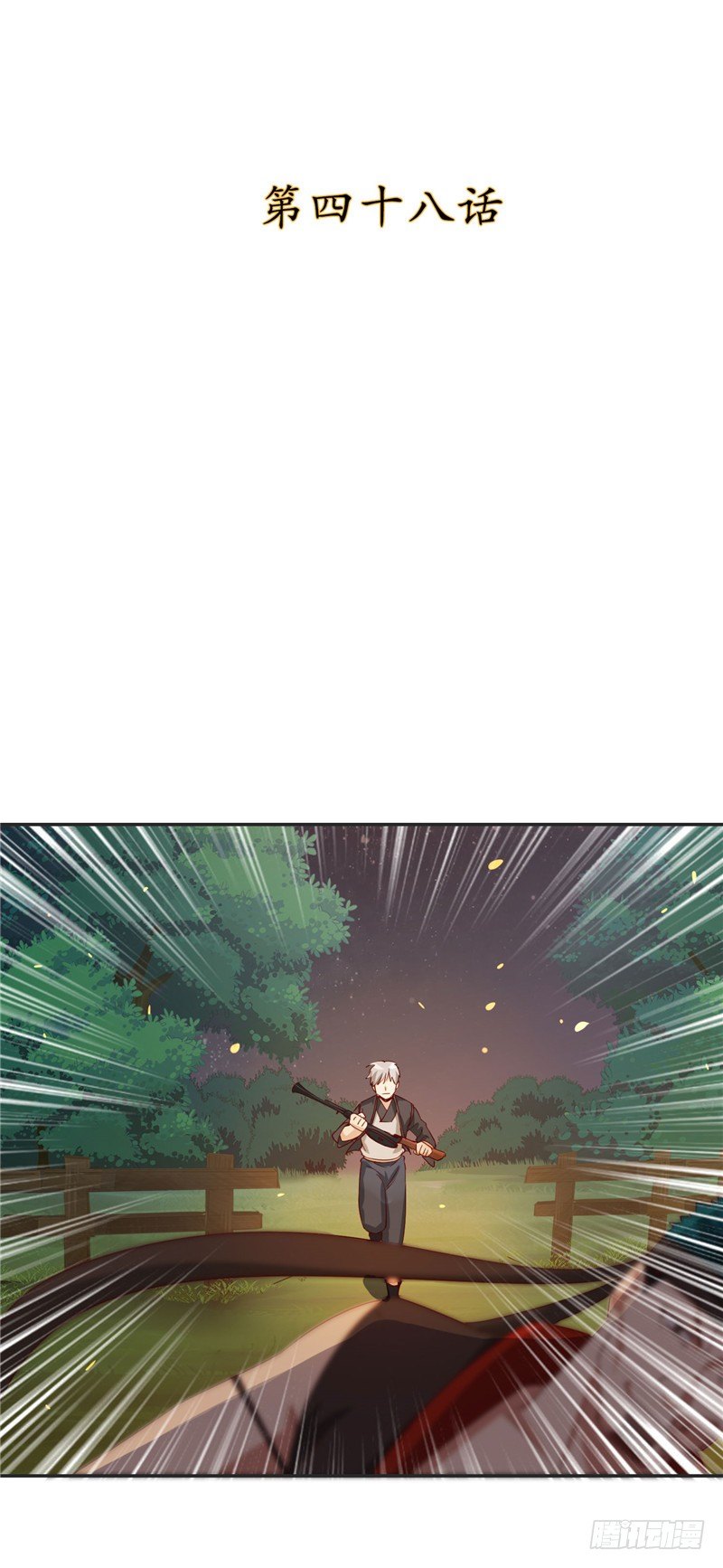 《剑灵》烟花玲第二季 - 约定 48 第2页