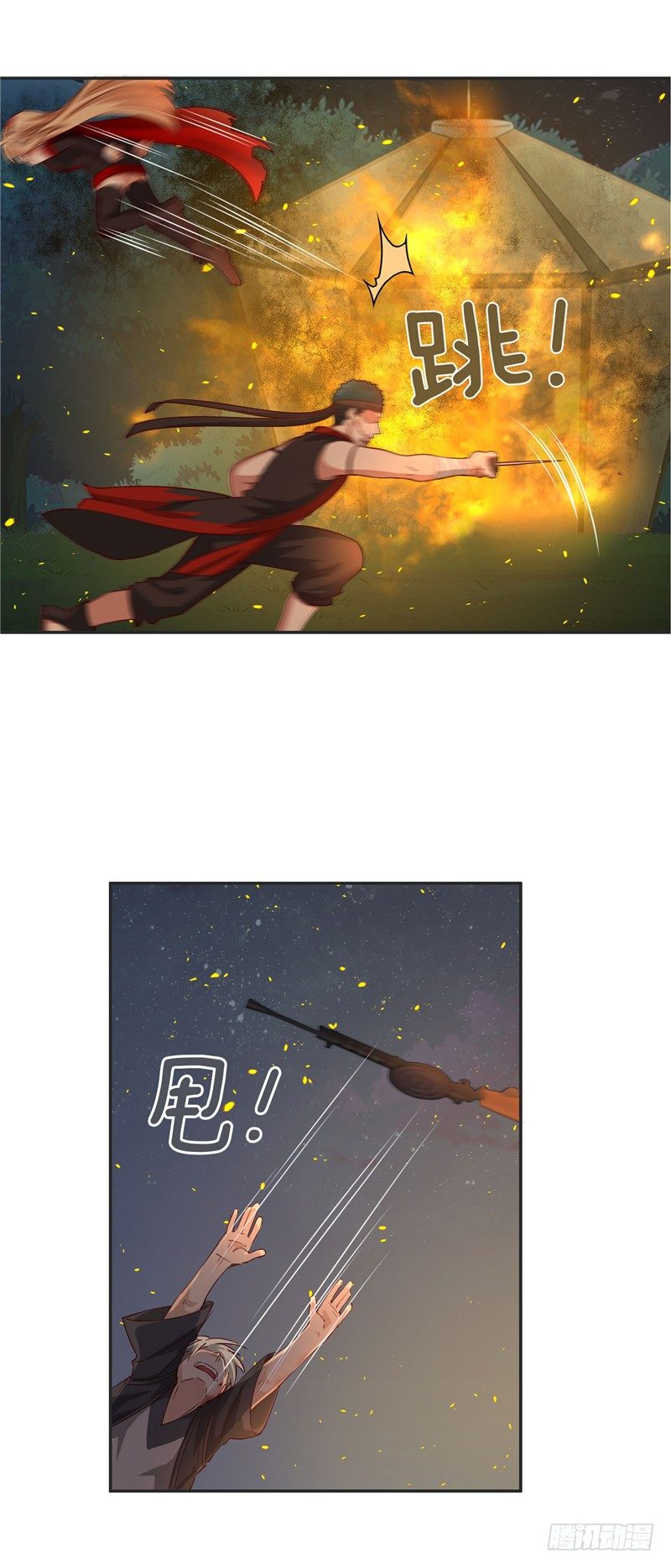 《剑灵》烟花玲第二季 - 约定 48 第5页