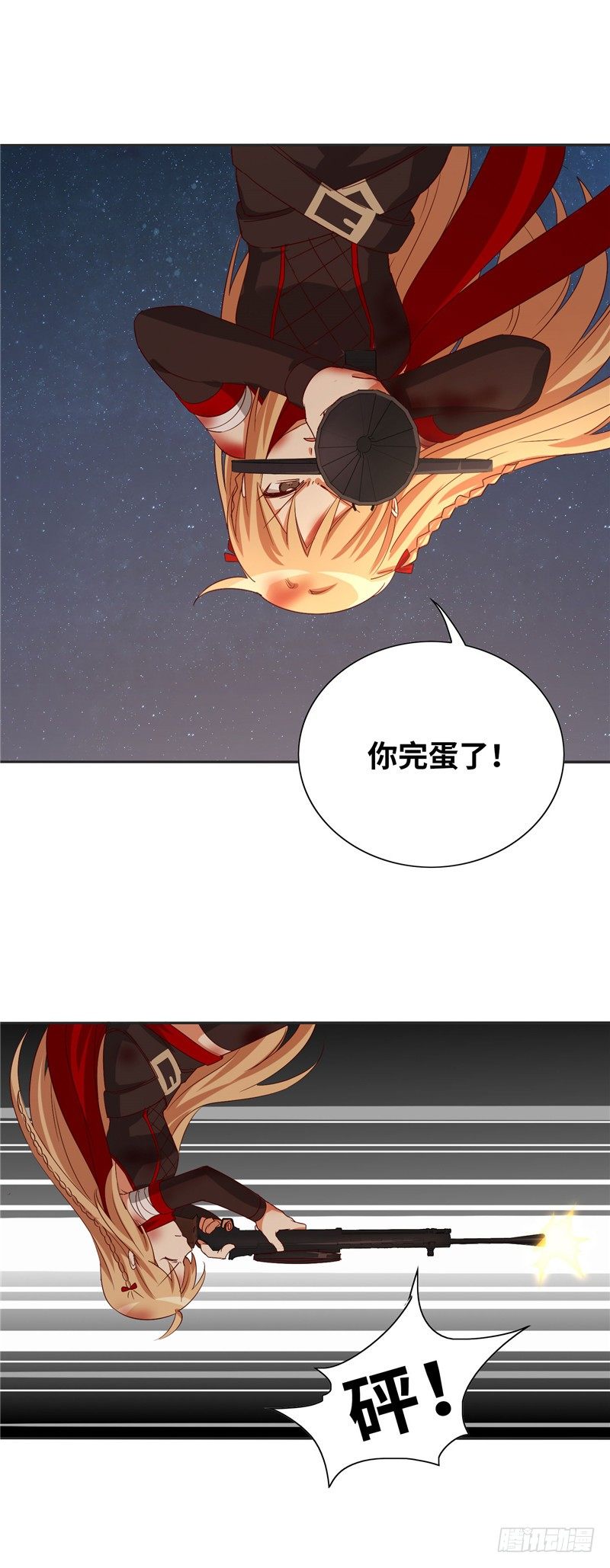 《剑灵》烟花玲第二季 - 约定 48 第7页