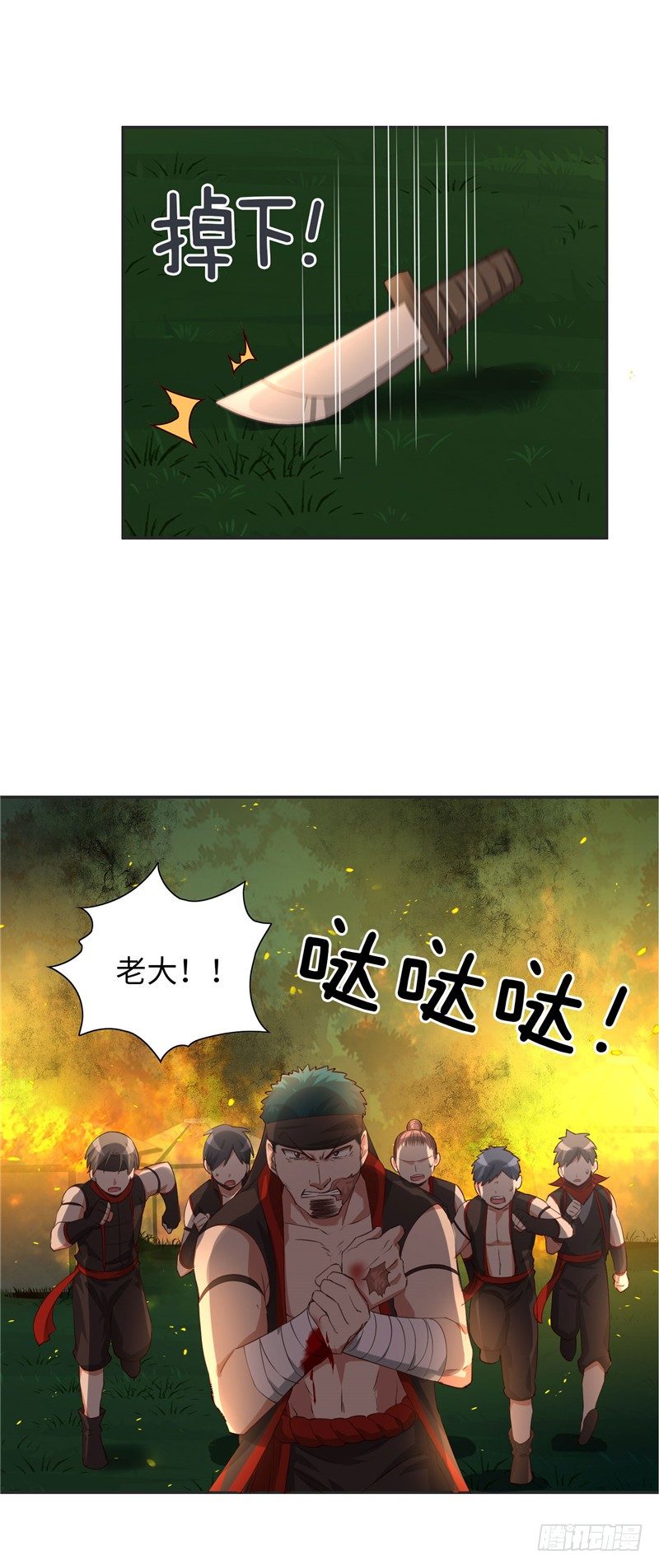 《剑灵》烟花玲第二季 - 约定 48 第8页