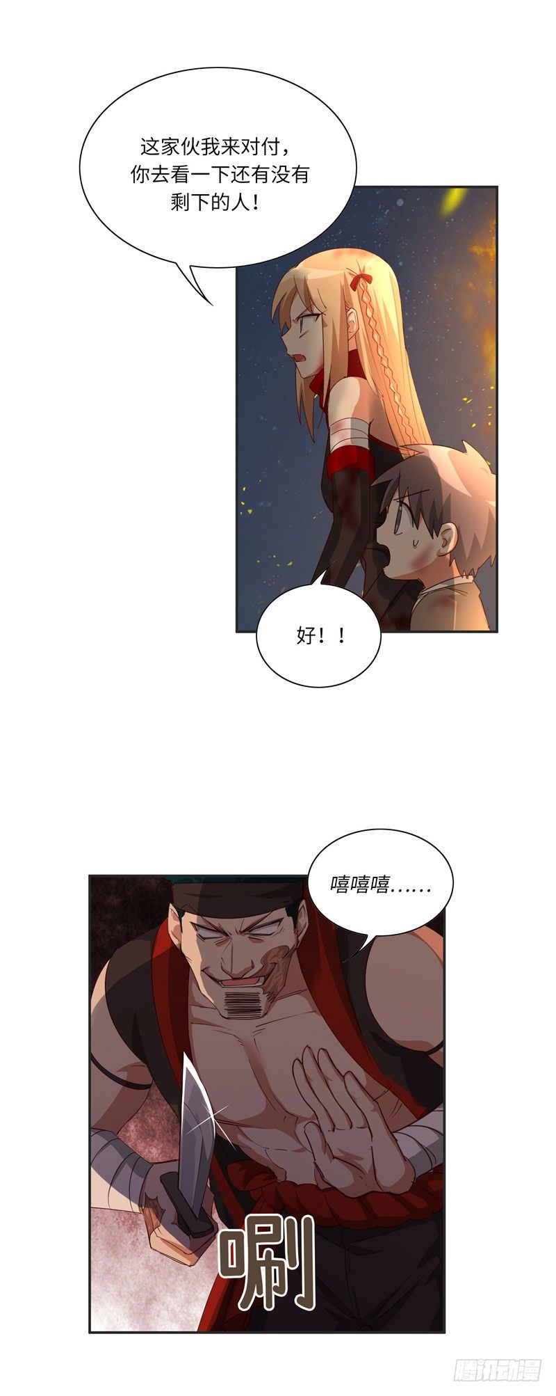 《剑灵》烟花玲第二季 - 约定 46 第13页