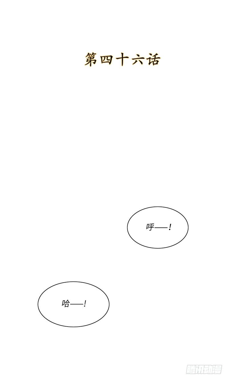 《剑灵》烟花玲第二季 - 约定 46 第2页