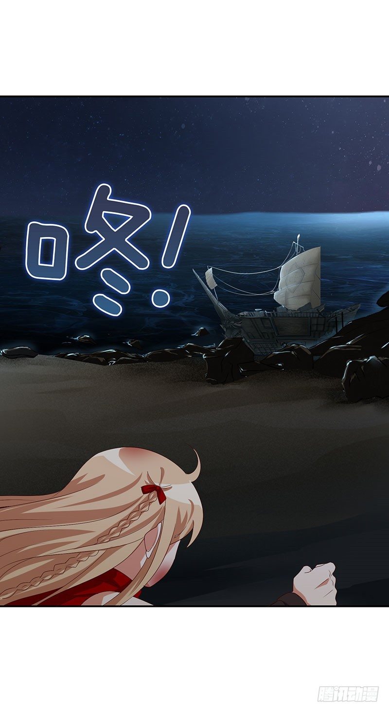 《剑灵》烟花玲第二季 - 约定 46 第5页