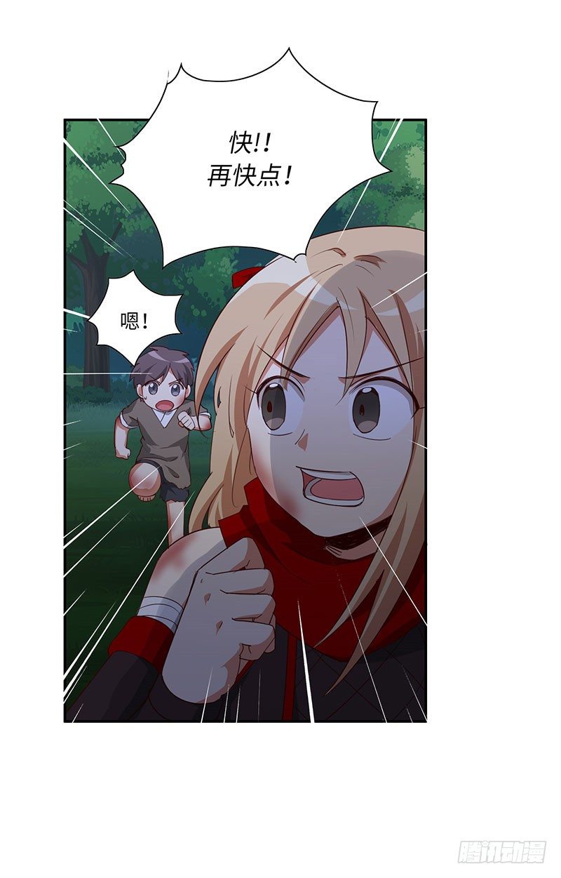 《剑灵》烟花玲第二季 - 约定 46 第7页